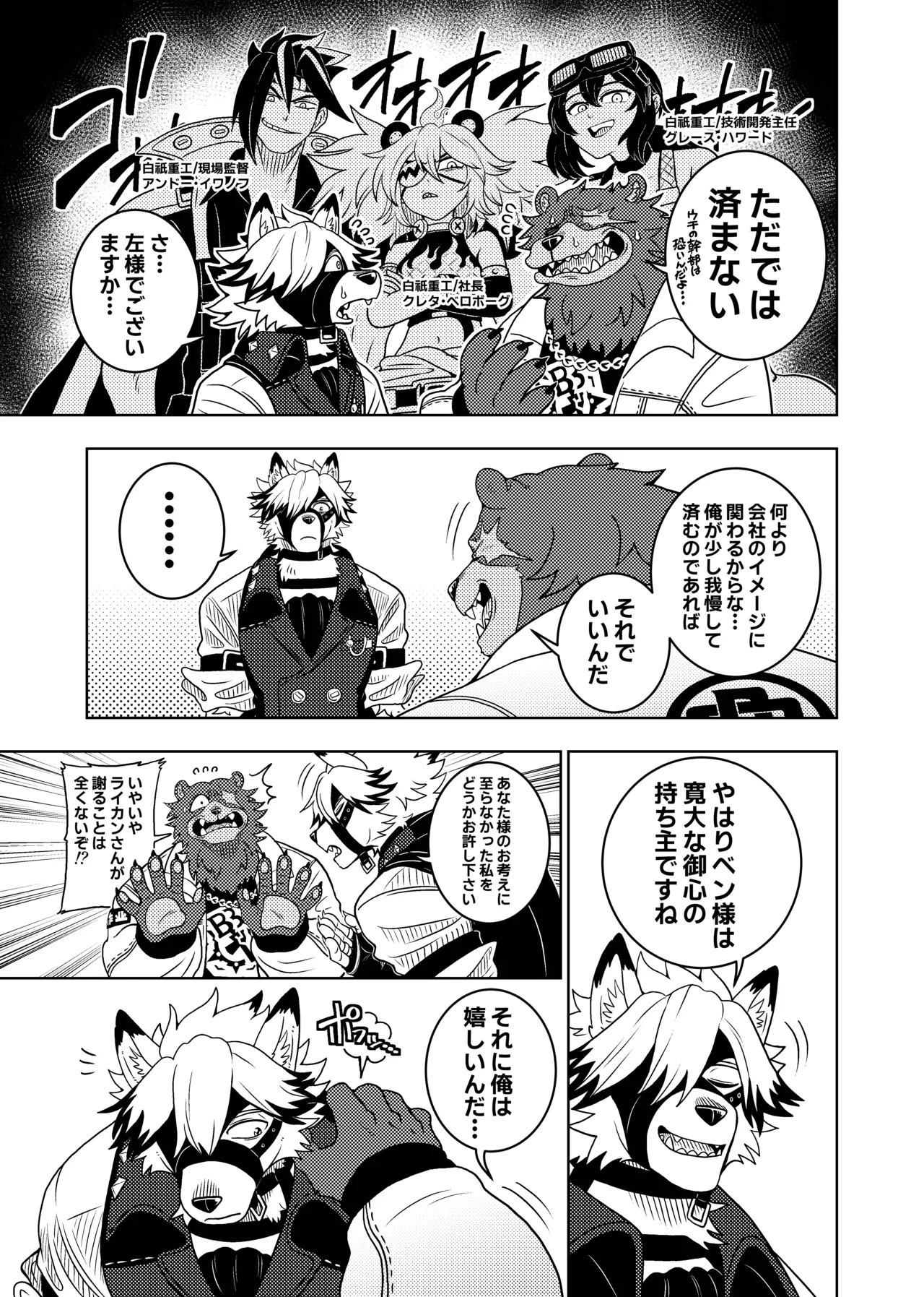 [Kurumiken] VONRESQUE [Japanese] [Digital] numero di immagine  19