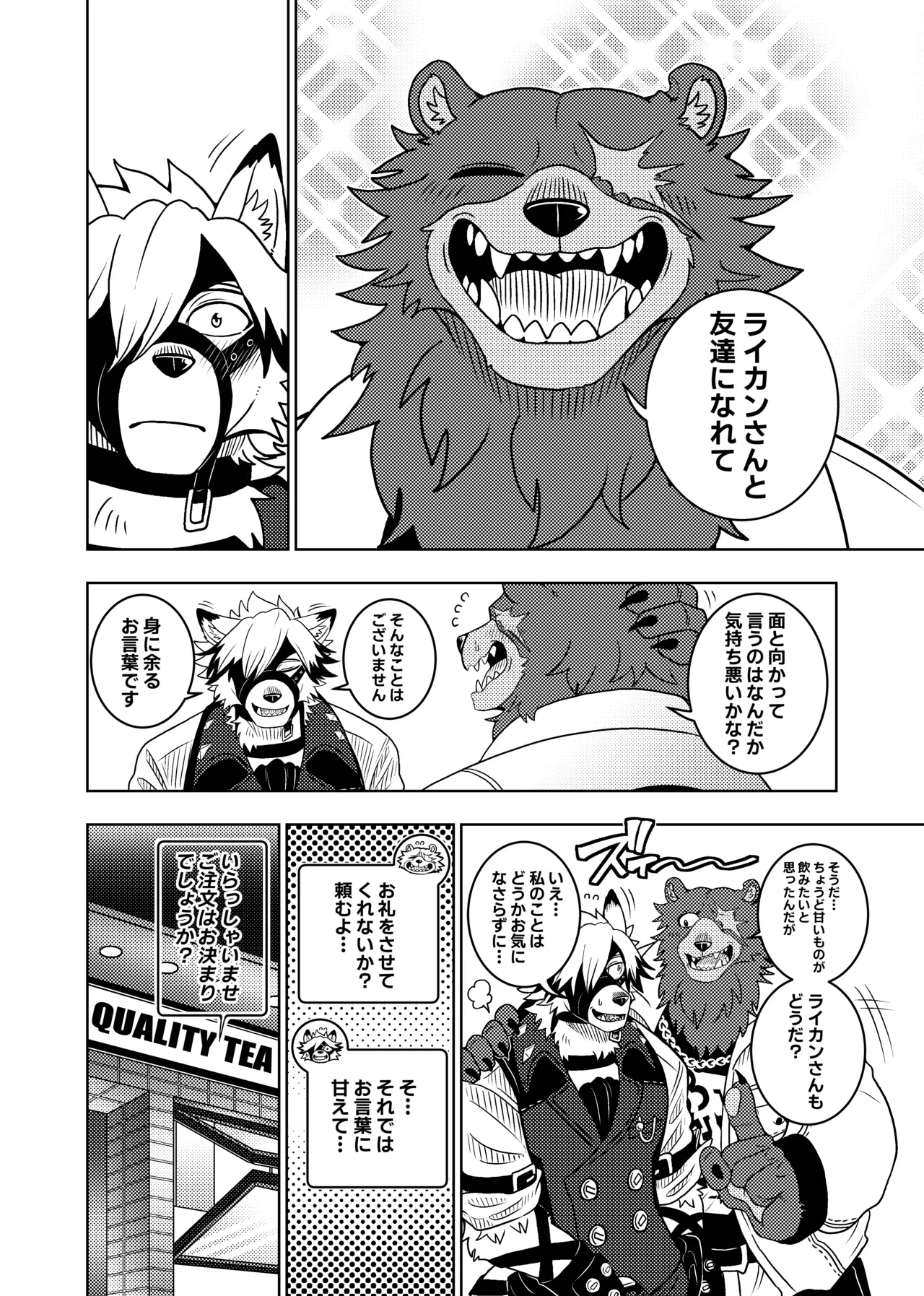 [Kurumiken] VONRESQUE [Japanese] [Digital] numero di immagine  20