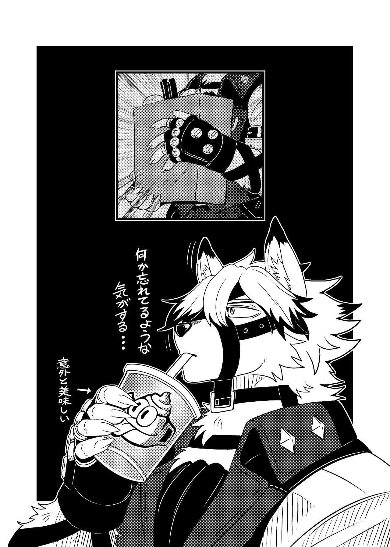 [Kurumiken] VONRESQUE [Japanese] [Digital] numero di immagine  22