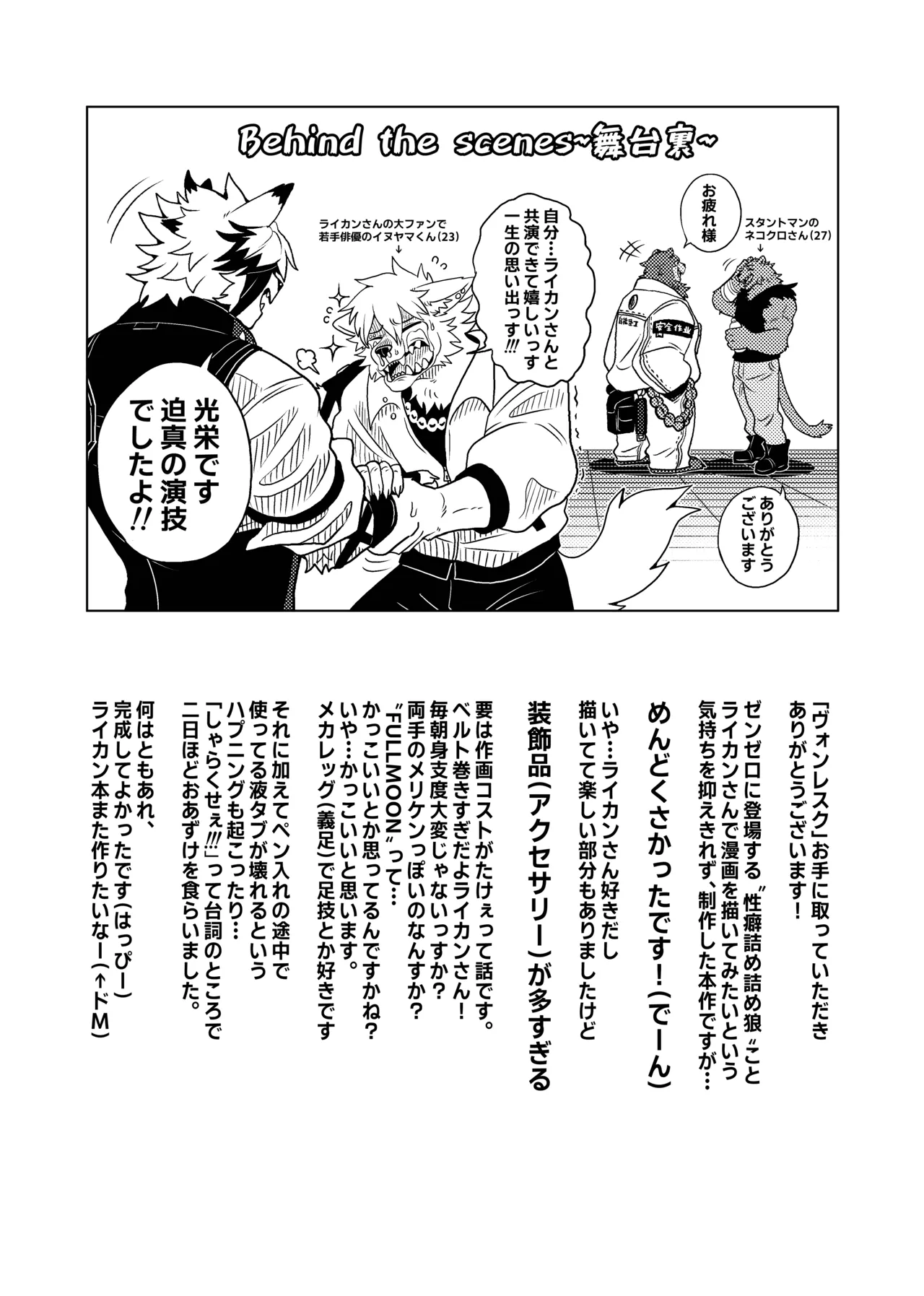 [Kurumiken] VONRESQUE [Japanese] [Digital] numero di immagine  23