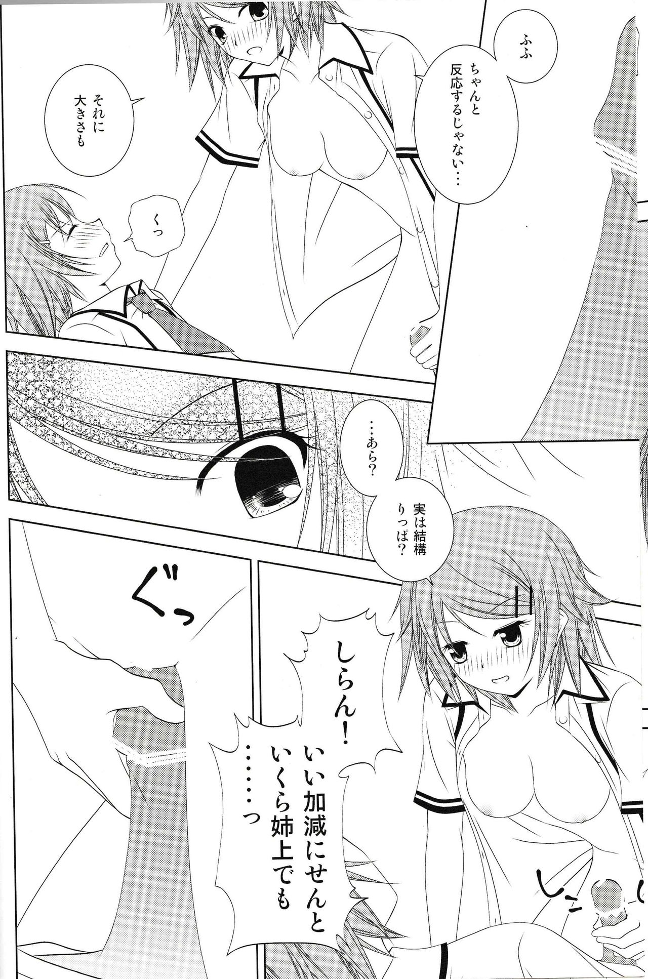 (C80) [Ringo Koucha (Futatsuki Kazuo)] Kinoshita-san-chi no Katei no Jijou (Baka to Test to Shoukanjuu) Bildnummer 5