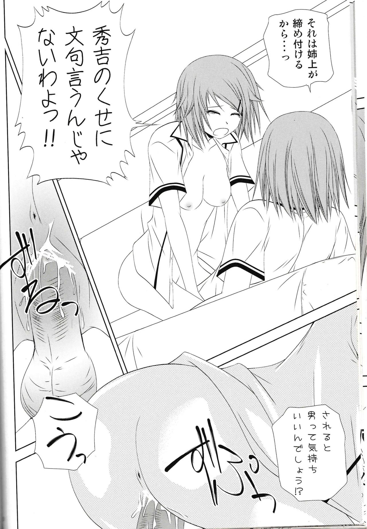 (C80) [Ringo Koucha (Futatsuki Kazuo)] Kinoshita-san-chi no Katei no Jijou (Baka to Test to Shoukanjuu) Bildnummer 9