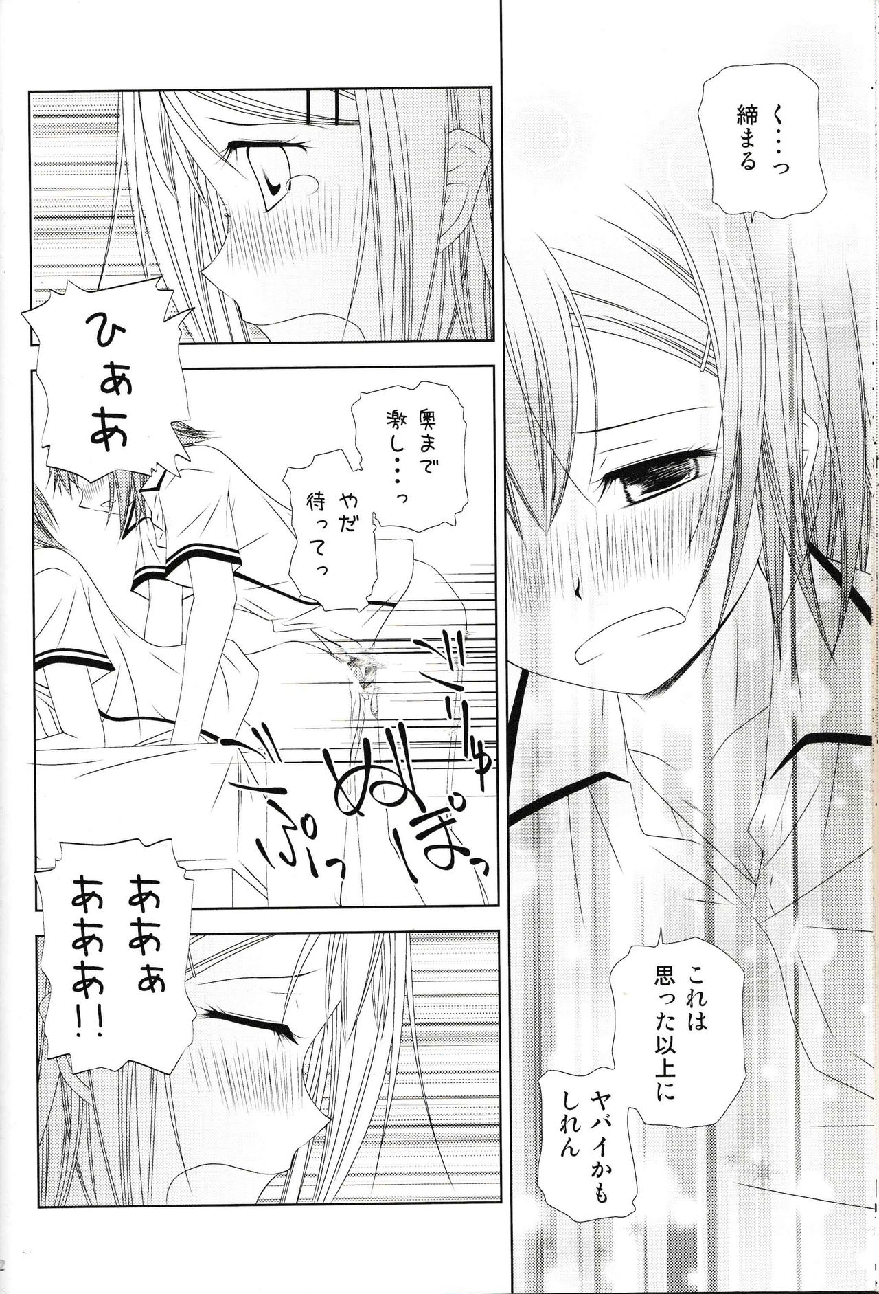 (C80) [Ringo Koucha (Futatsuki Kazuo)] Kinoshita-san-chi no Katei no Jijou (Baka to Test to Shoukanjuu) Bildnummer 21