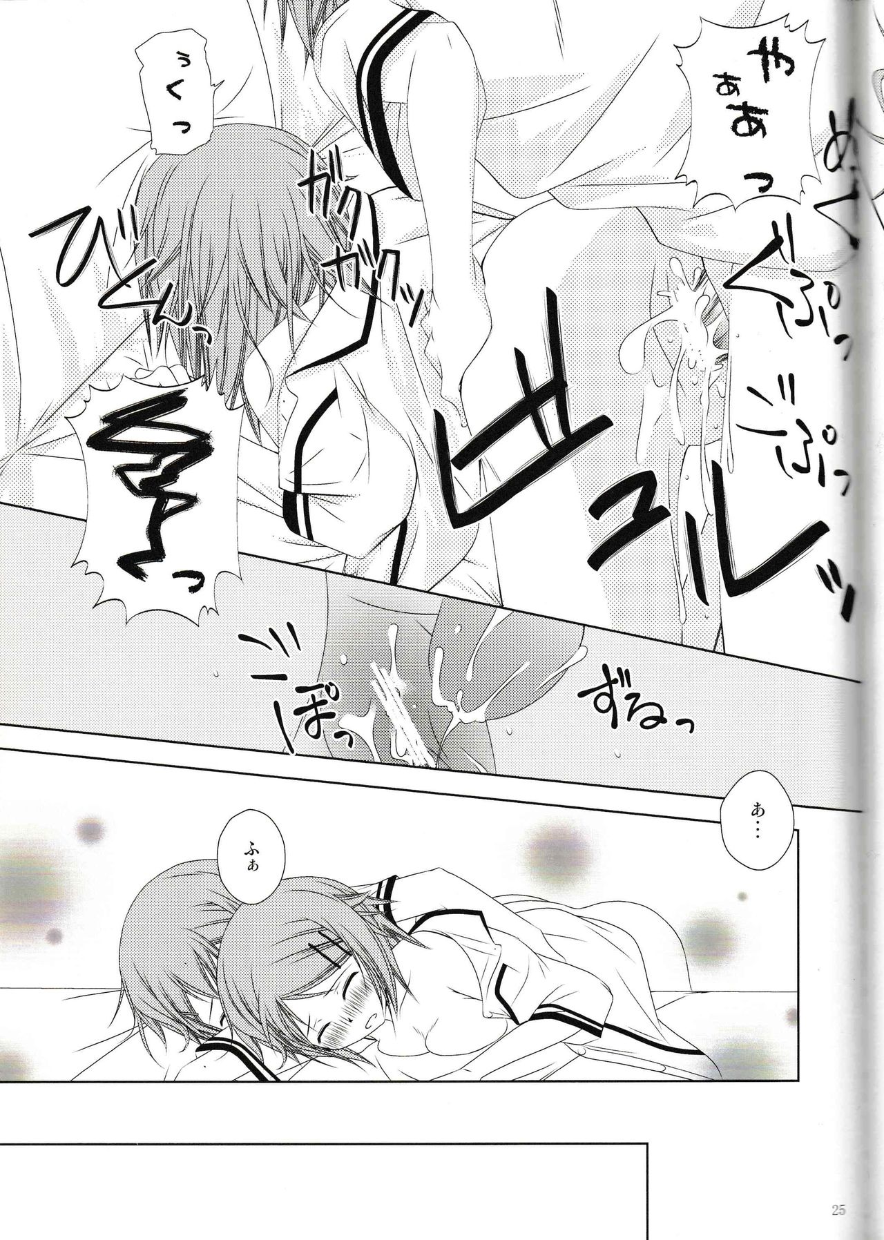 (C80) [Ringo Koucha (Futatsuki Kazuo)] Kinoshita-san-chi no Katei no Jijou (Baka to Test to Shoukanjuu) Bildnummer 24