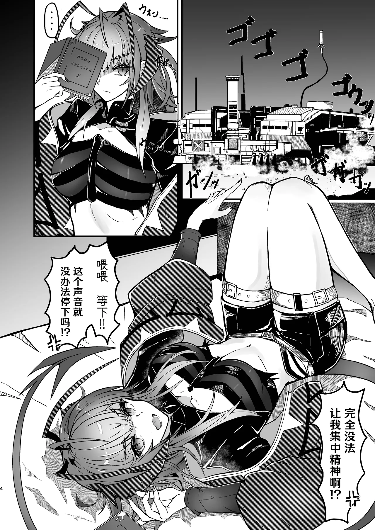 咱是个坏女孩Ⅴ·杂鱼维什戴尔与刀客塔的肉欲对决（明日方舟同人H·常熟硬汉化组与LC整合汉化组联合出品） 图片编号 4