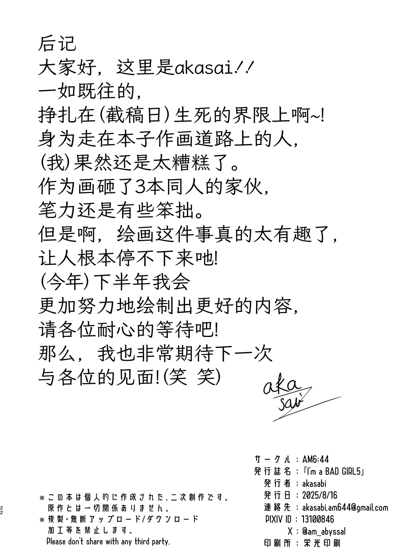 咱是个坏女孩Ⅴ·杂鱼维什戴尔与刀客塔的肉欲对决（明日方舟同人H·常熟硬汉化组与LC整合汉化组联合出品） 图片编号 22