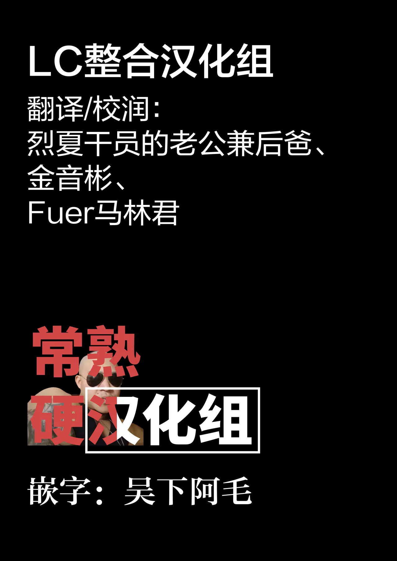 咱是个坏女孩Ⅴ·杂鱼维什戴尔与刀客塔的肉欲对决（明日方舟同人H·常熟硬汉化组与LC整合汉化组联合出品） 图片编号 25