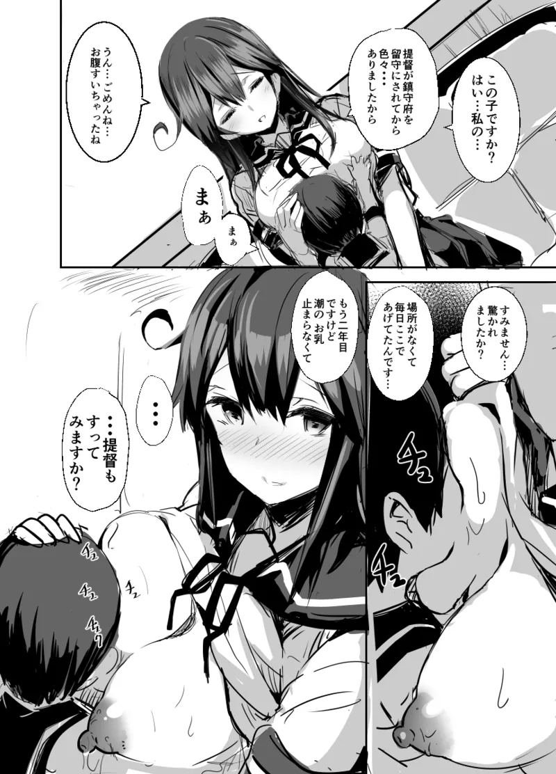 [かねた] C96おまけイラスト(艦隊これくしょん -艦これ-) 이미지 번호 2