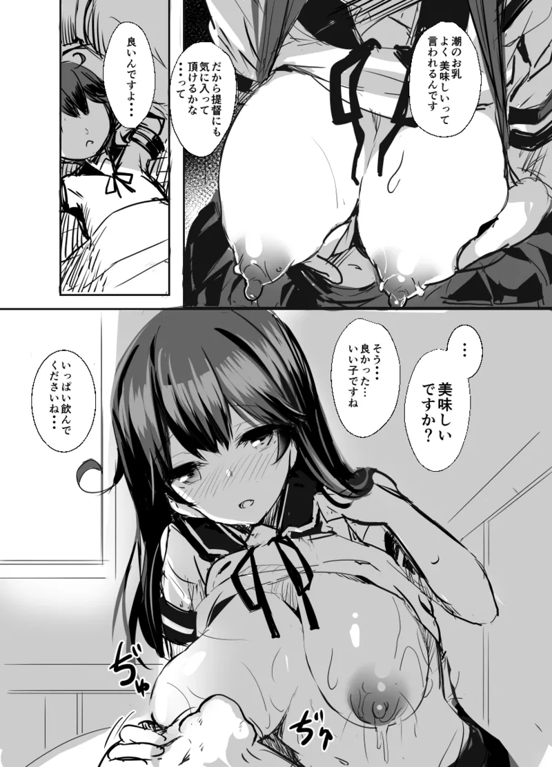 [かねた] C96おまけイラスト(艦隊これくしょん -艦これ-) 이미지 번호 3