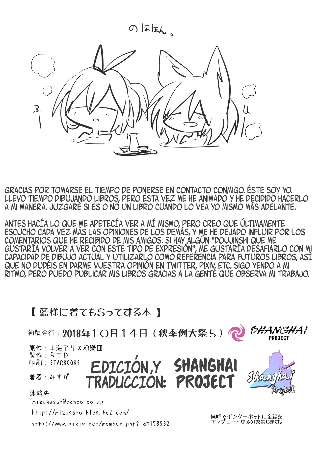 (Shuuki Reitaisai 5) [RTD (Mizuga)] Ran-sama ni Kite Moratte Suru Hon A Book About Dressing up Ran-sama (Touhou Project) [Spanish] [Shanghai Project] 画像番号 25