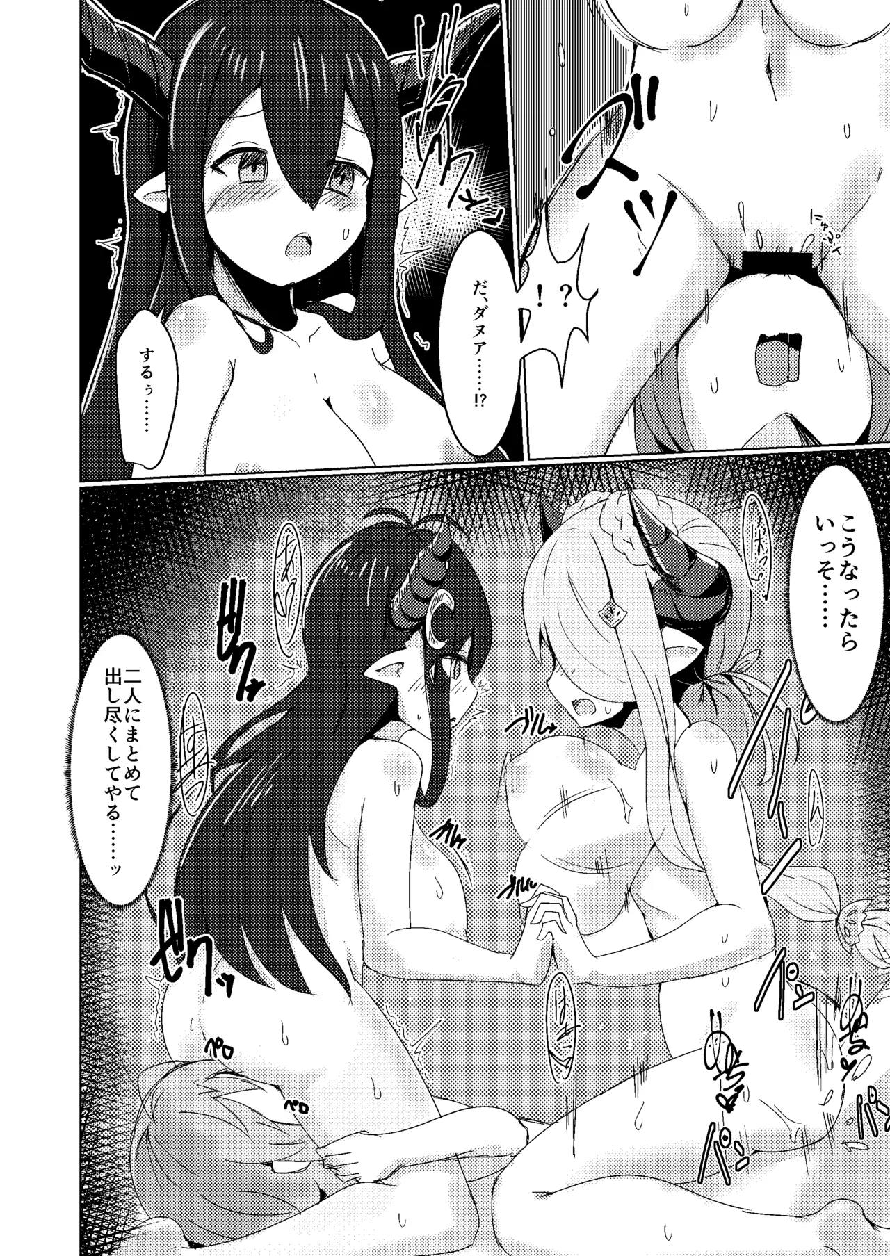 [Sasakama Box (Rumiya Isasa)] Natsu no Mizugi to Yami Draph (Granblue Fantasy) [Digital] 画像番号 13