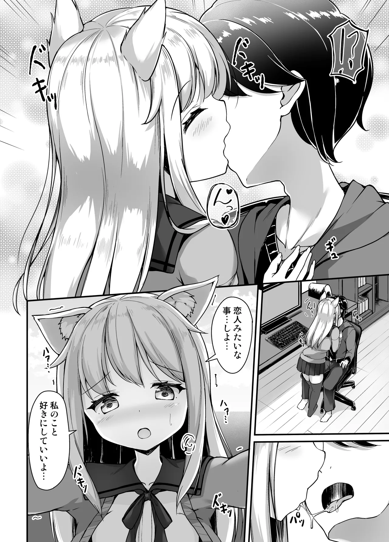 [Second Point (ねこむし)] お狐様を縛りたい！！ グレスケ版 图片编号 5