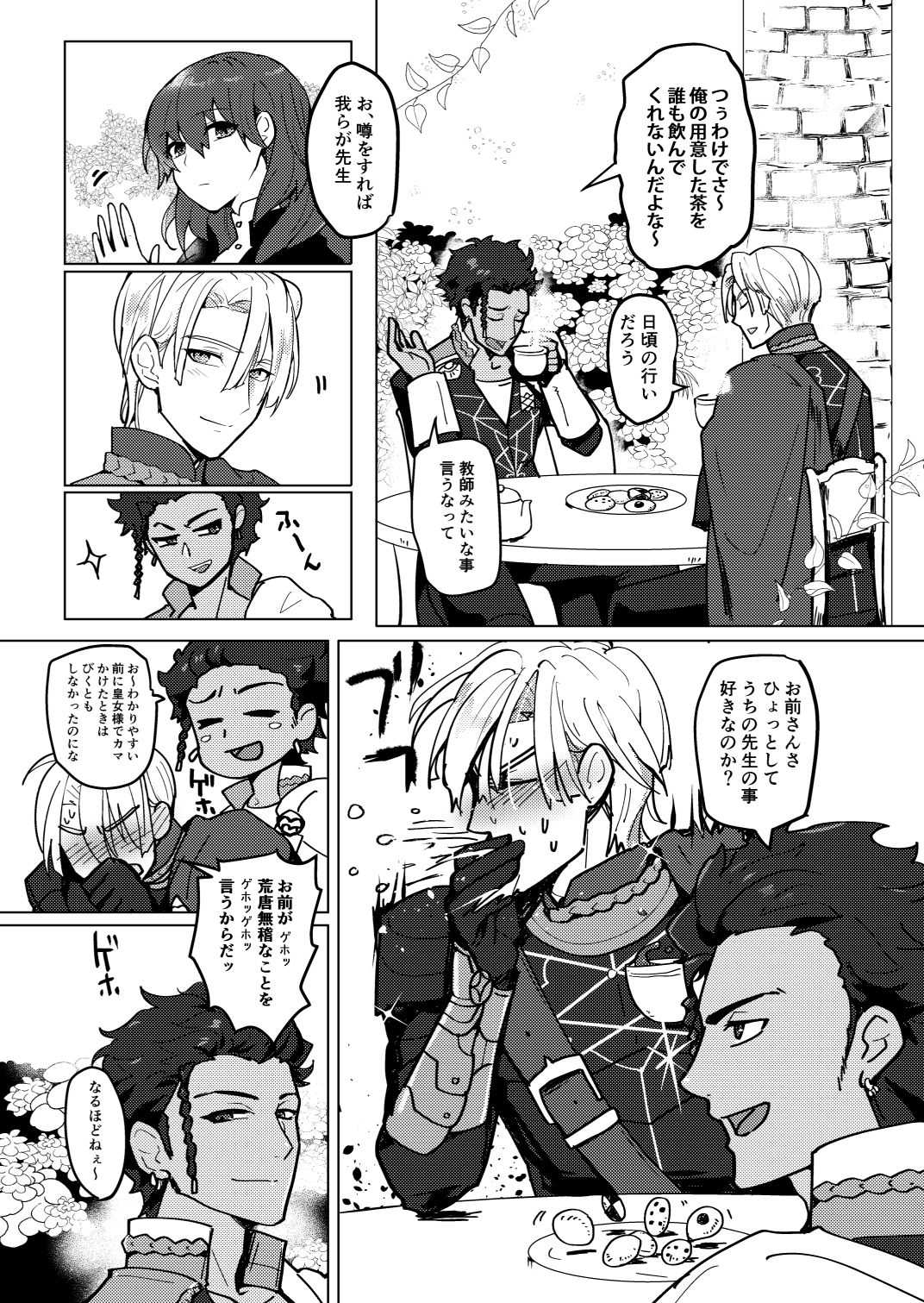 [UZO-MUZO (Yomosugara)] Sensei ga HoneTra de Denka o Kouryaku suru Kai (Fire Emblem: Three Houses) [Sample] изображение № 2