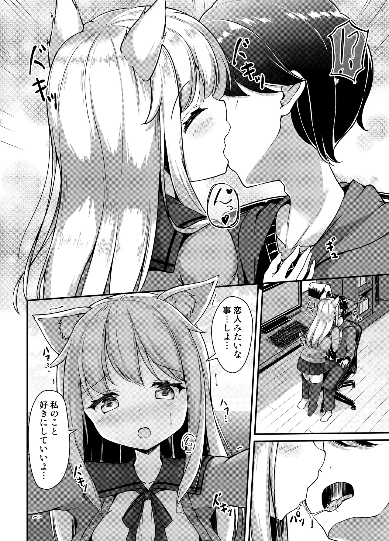 [Second Point (ねこむし)] お狐様を縛りたい！！ トーン版 изображение № 5