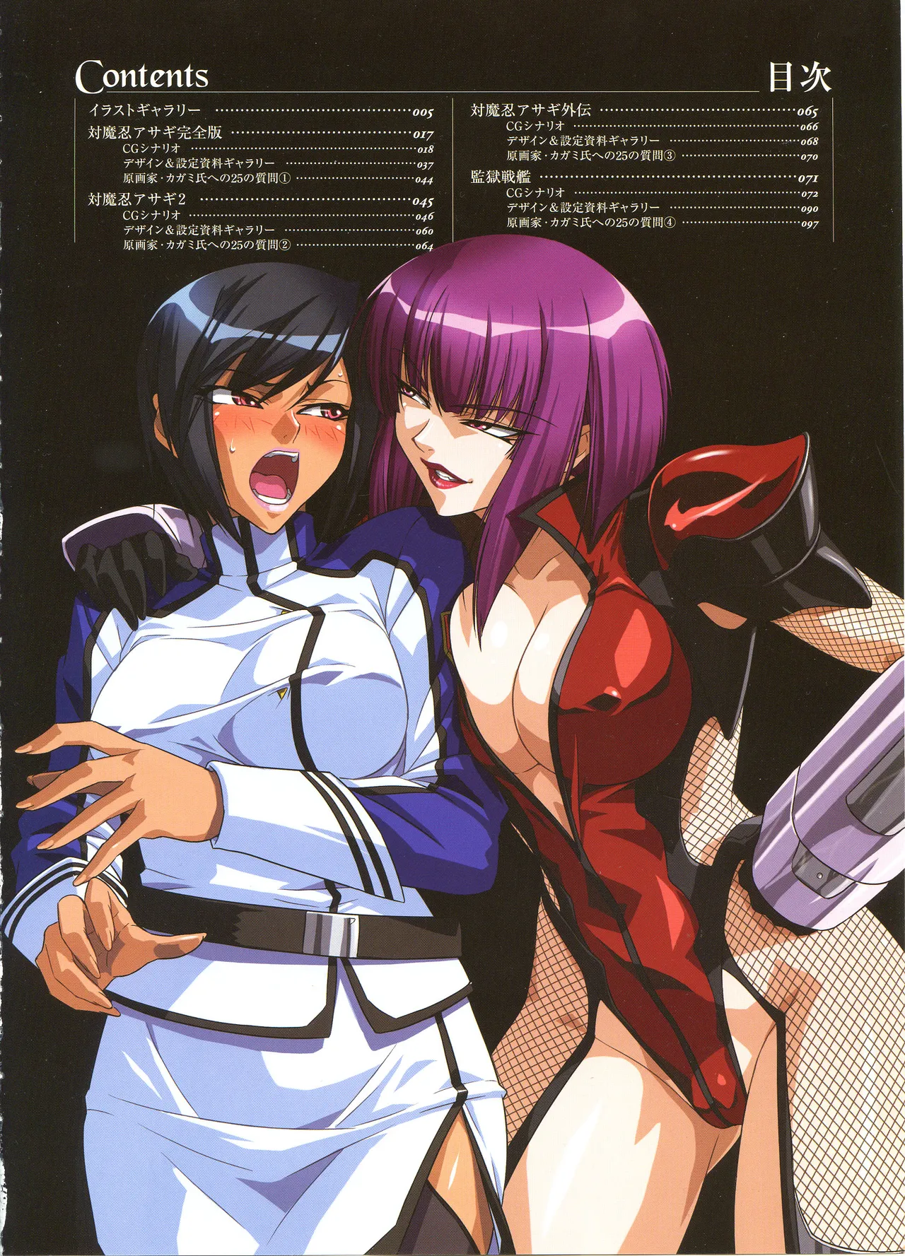 NUYE -Kagami Visual Works- 4eme image