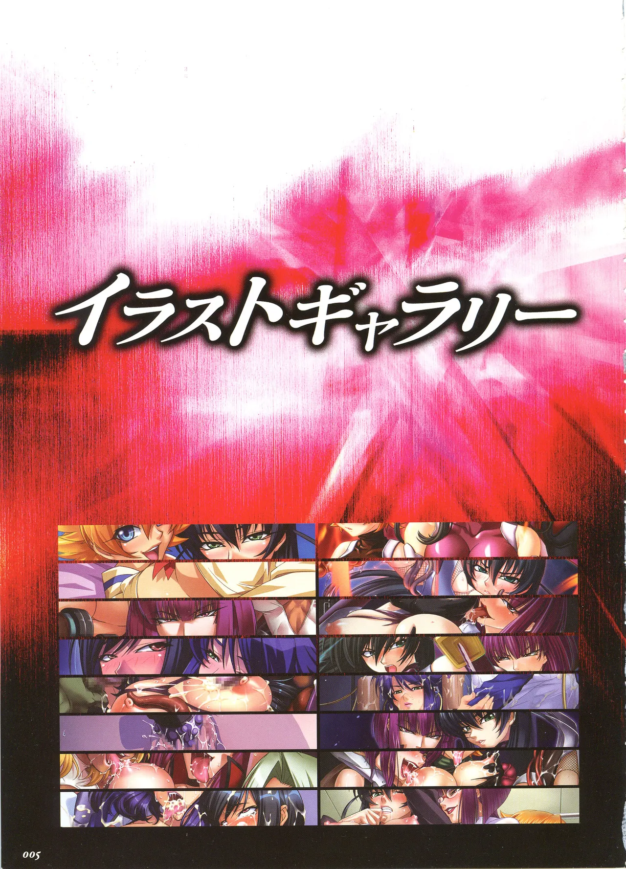 NUYE -Kagami Visual Works- 5eme image