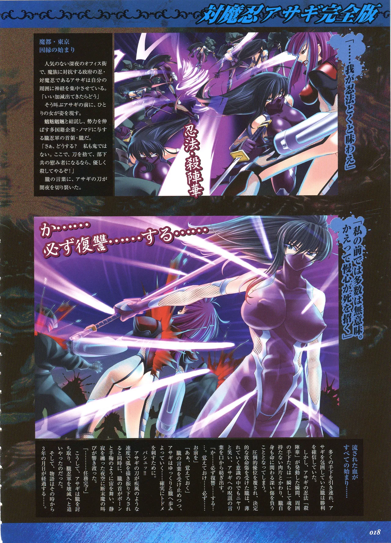 NUYE -Kagami Visual Works- 18eme image