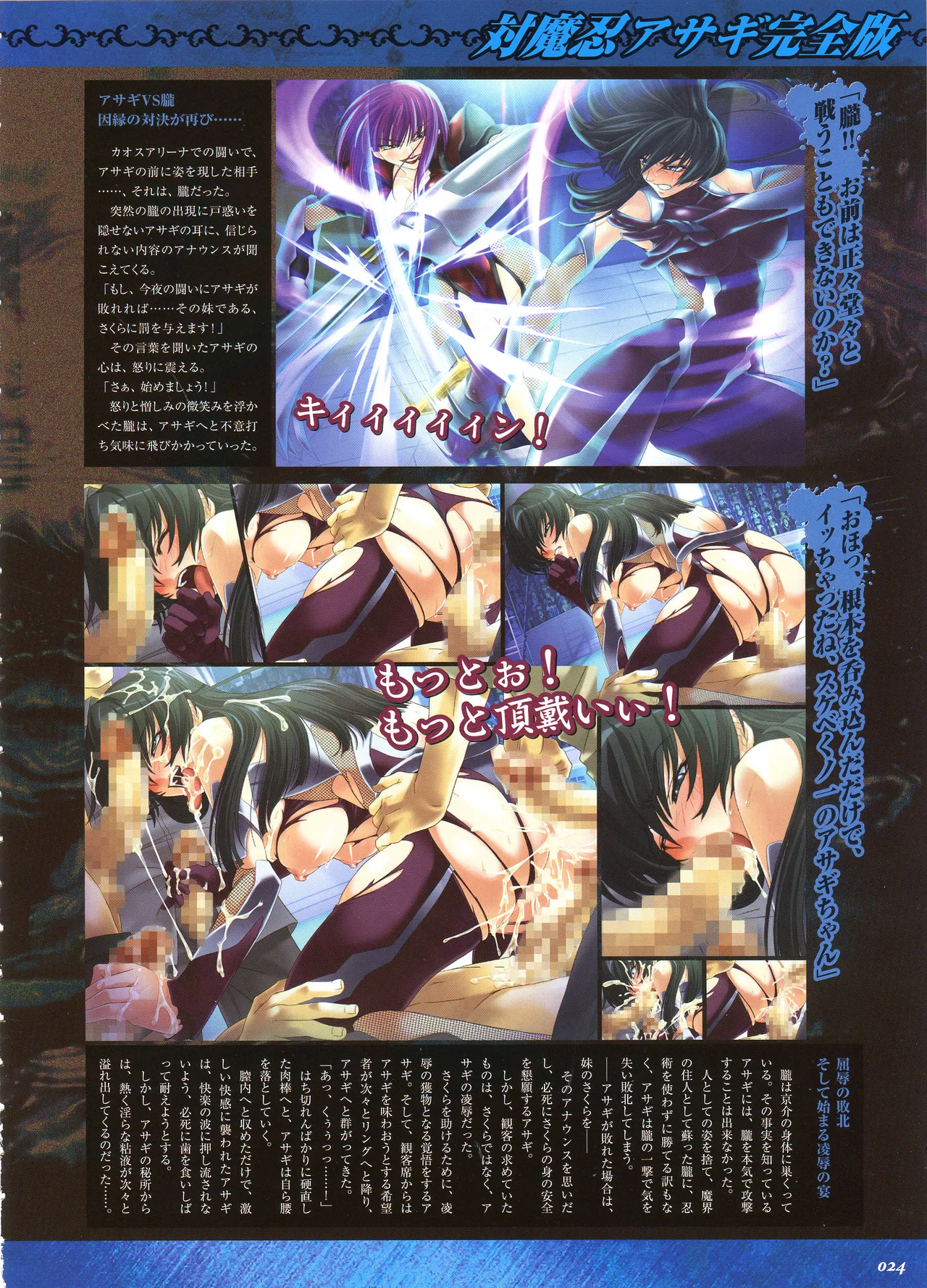 NUYE -Kagami Visual Works- 23eme image