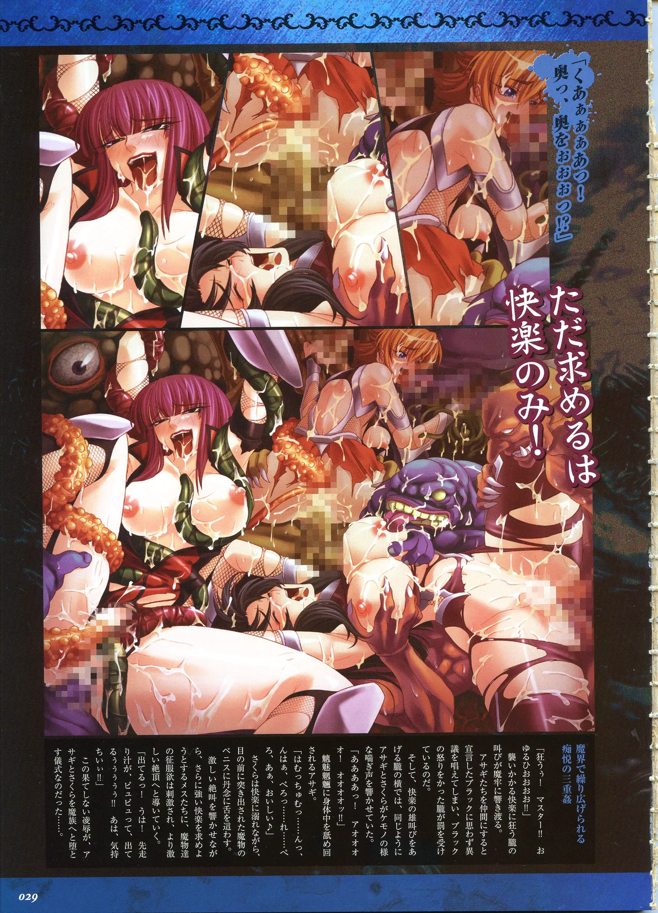 NUYE -Kagami Visual Works- 28eme image