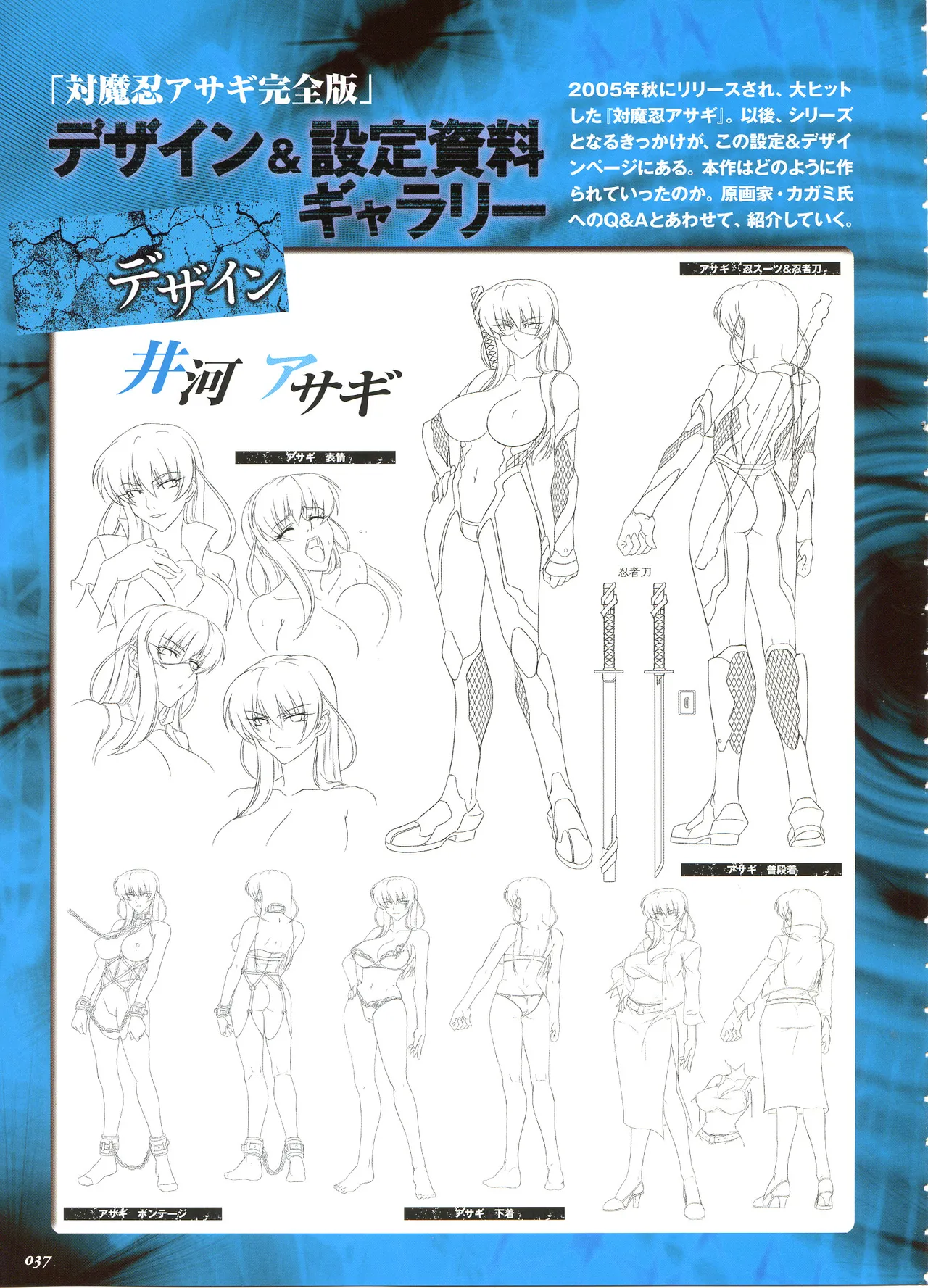 NUYE -Kagami Visual Works- 35eme image