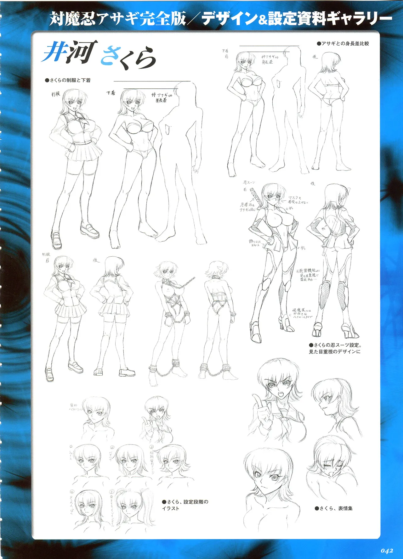 NUYE -Kagami Visual Works- 39eme image