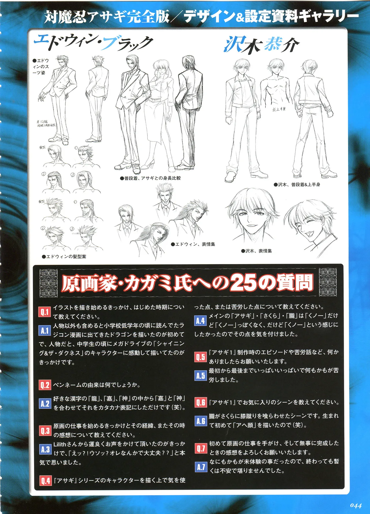 NUYE -Kagami Visual Works- 41eme image