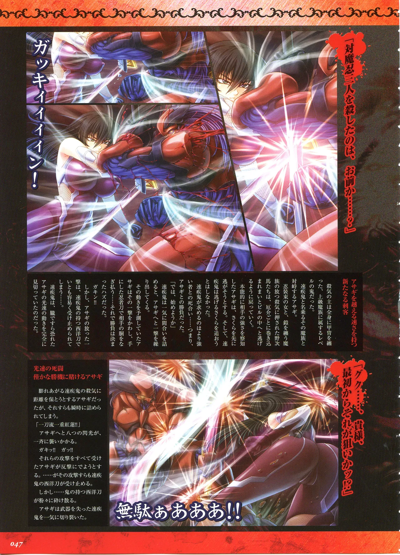 NUYE -Kagami Visual Works- 43eme image