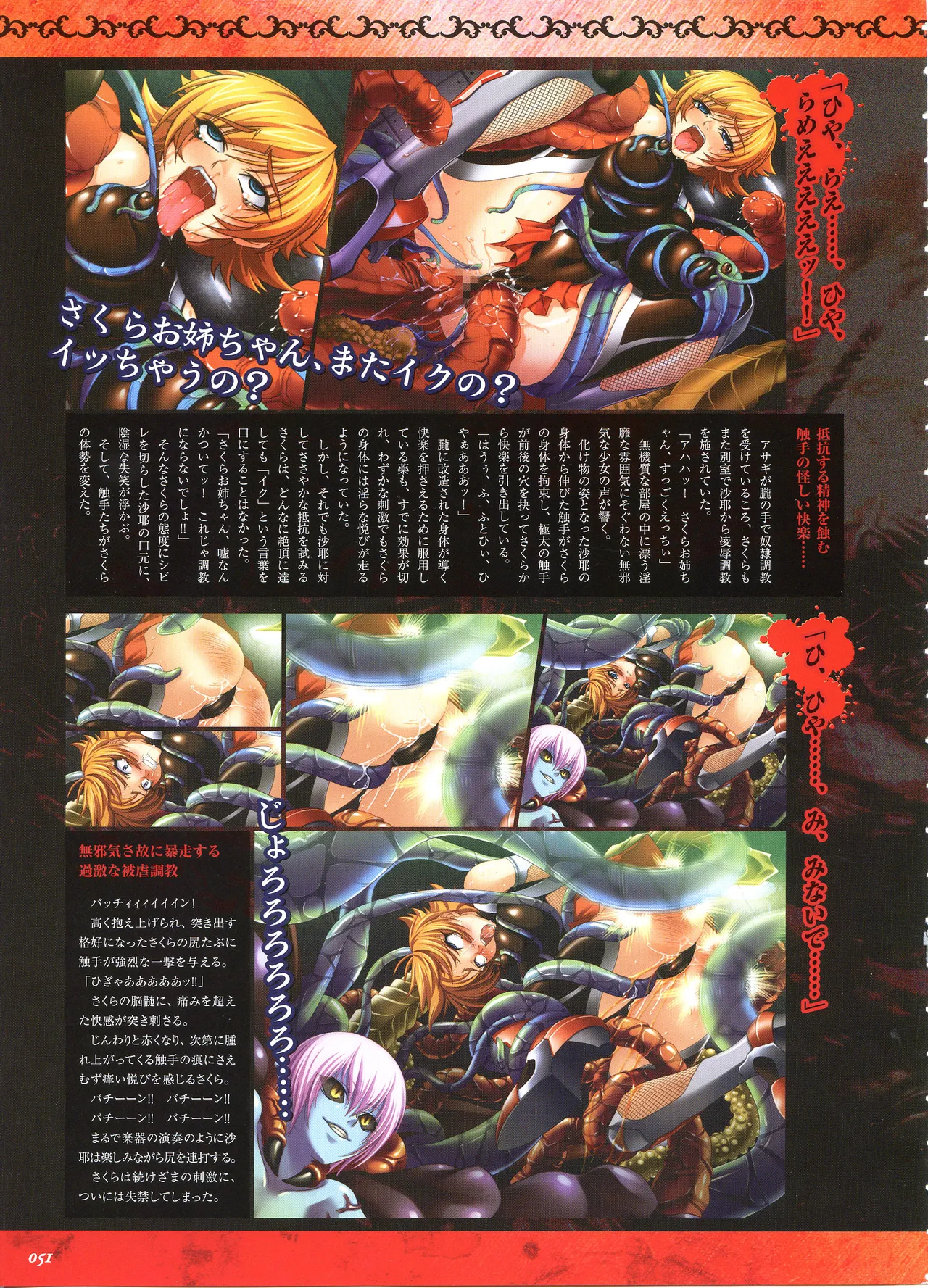 NUYE -Kagami Visual Works- 47eme image