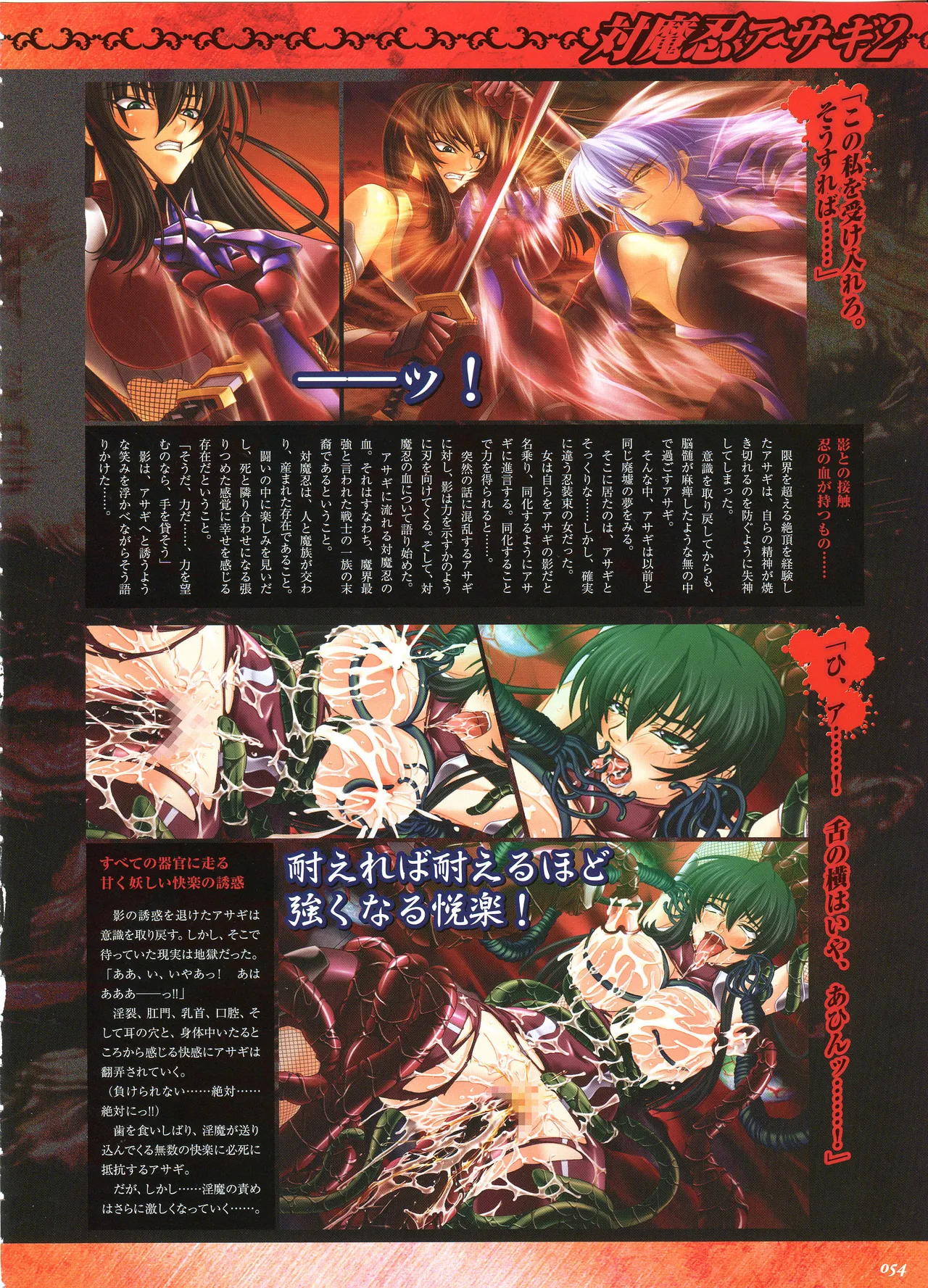 NUYE -Kagami Visual Works- 50eme image