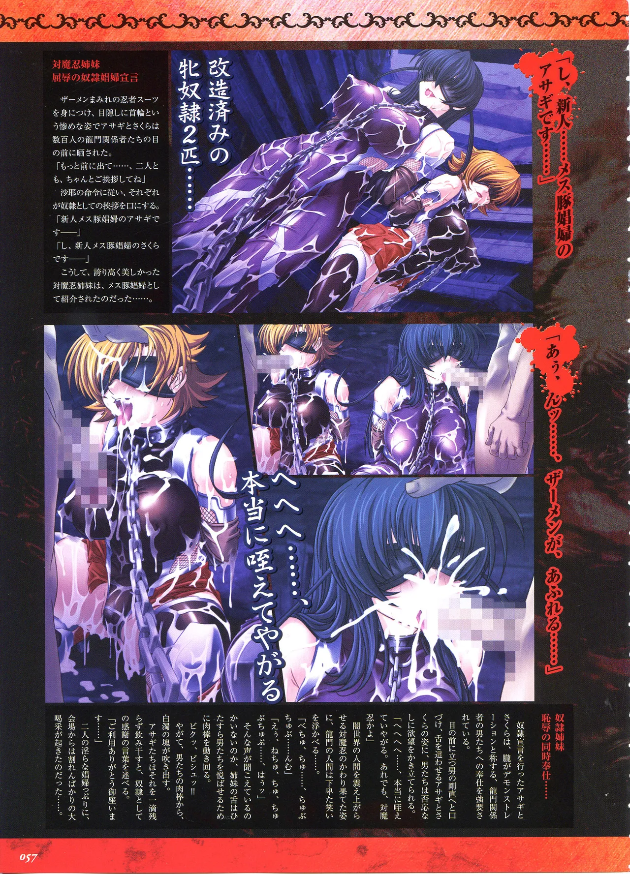 NUYE -Kagami Visual Works- 53eme image