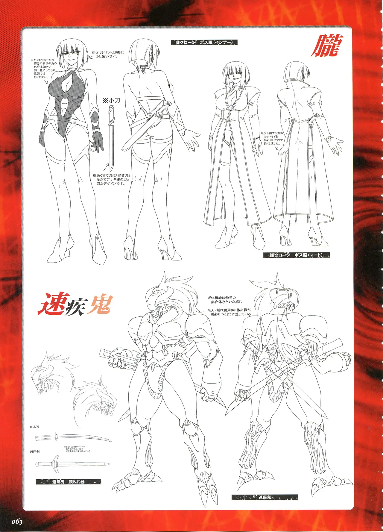 NUYE -Kagami Visual Works- 57eme image