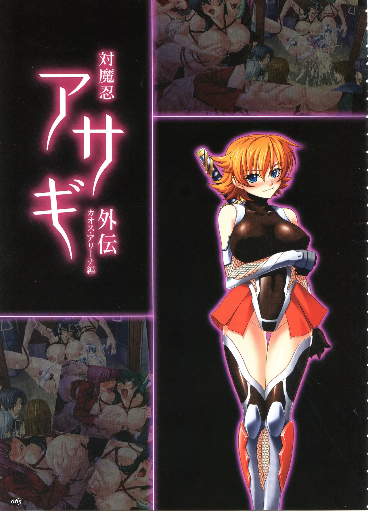 NUYE -Kagami Visual Works- 58eme image