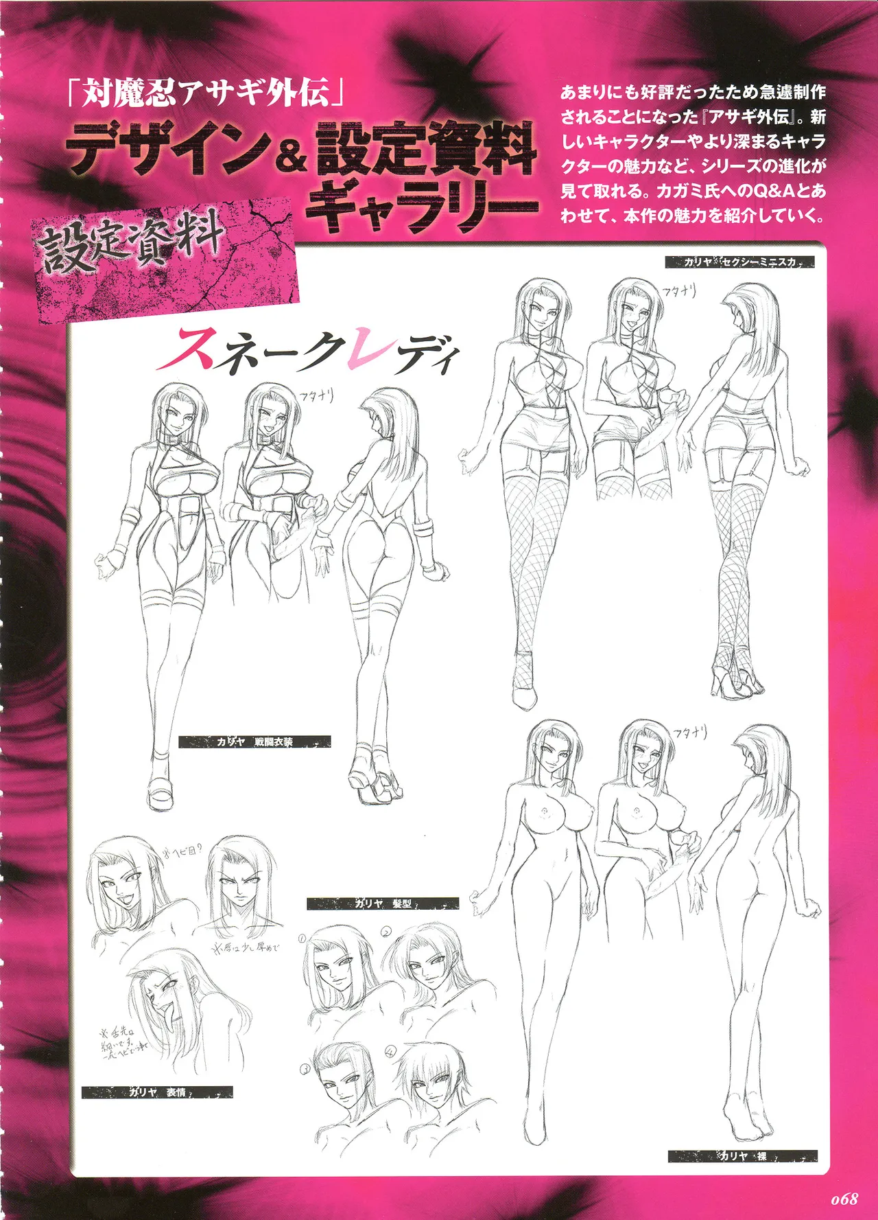 NUYE -Kagami Visual Works- 61eme image