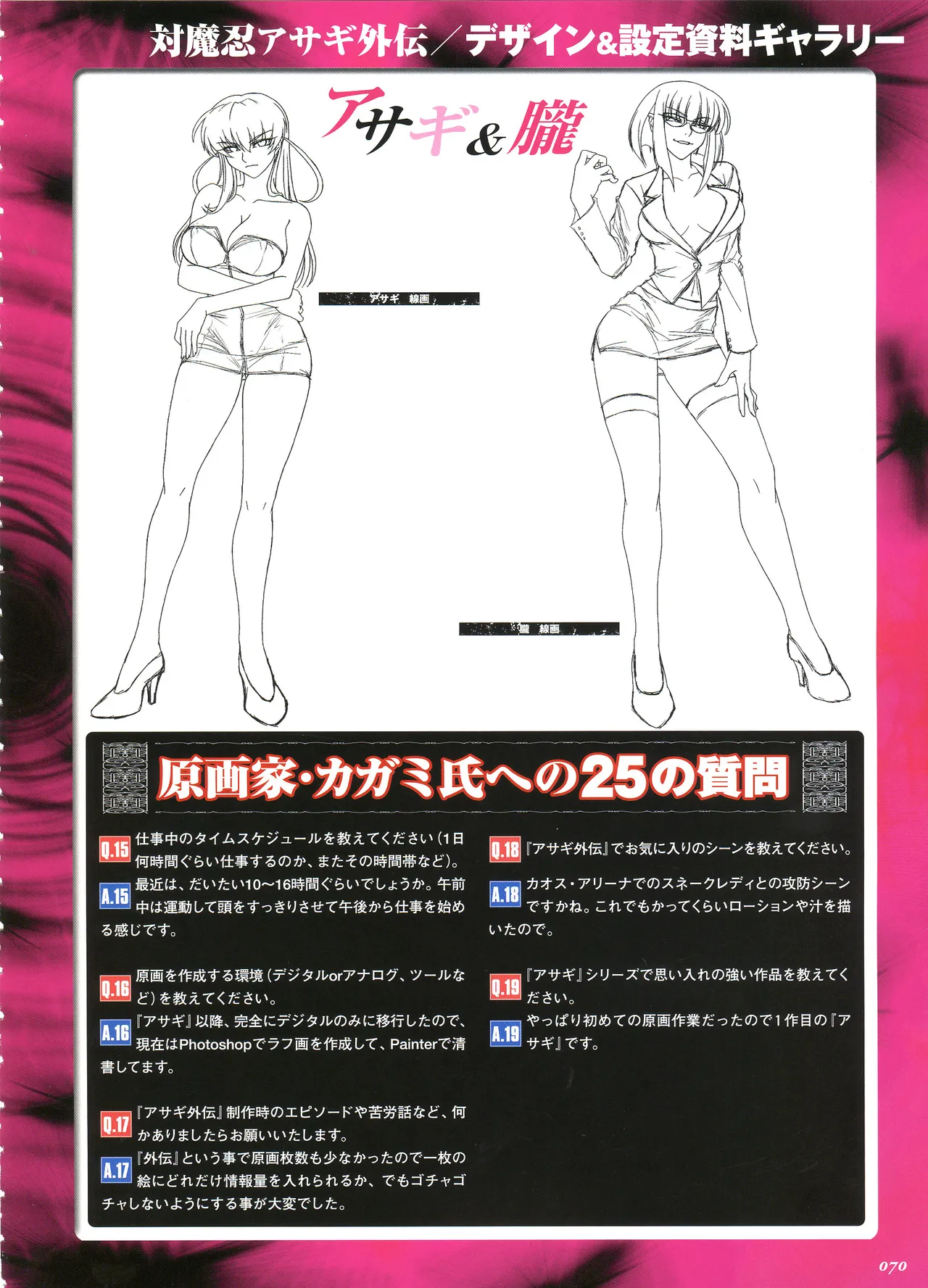 NUYE -Kagami Visual Works- 63eme image