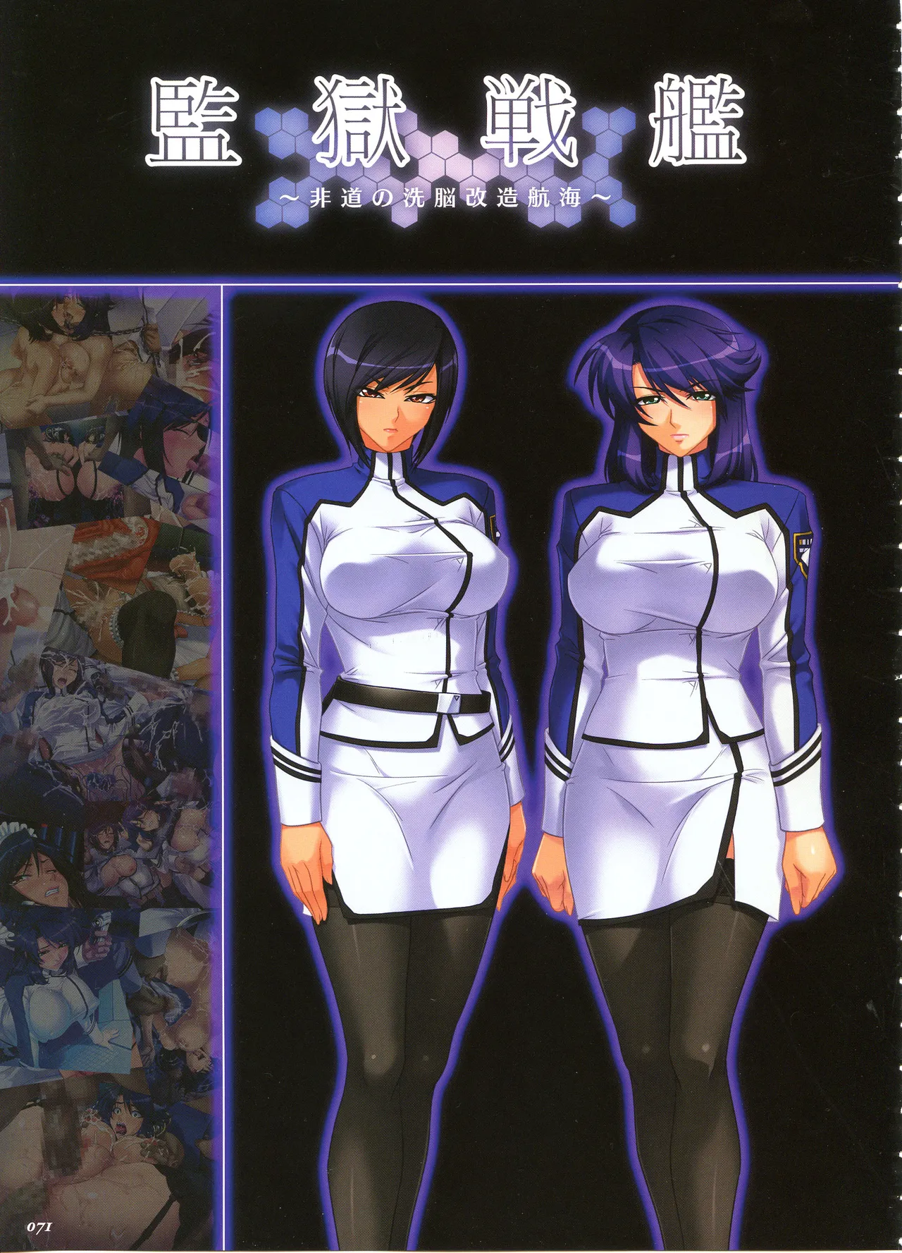 NUYE -Kagami Visual Works- 64eme image