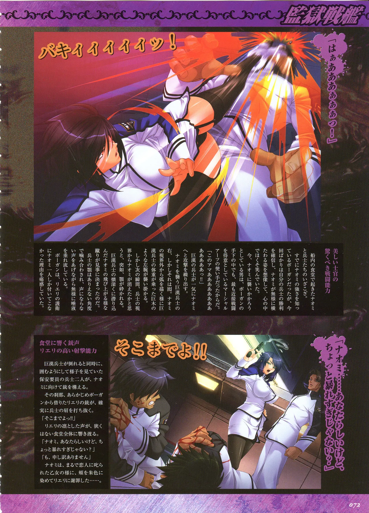 NUYE -Kagami Visual Works- 65eme image