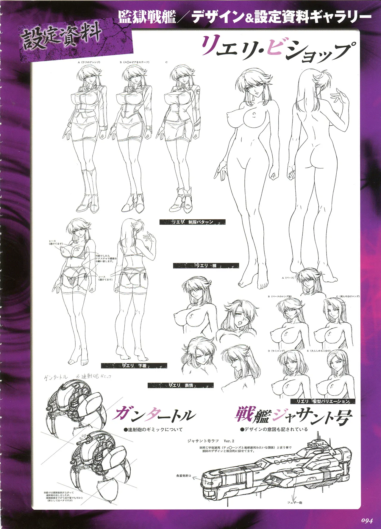 NUYE -Kagami Visual Works- 82eme image