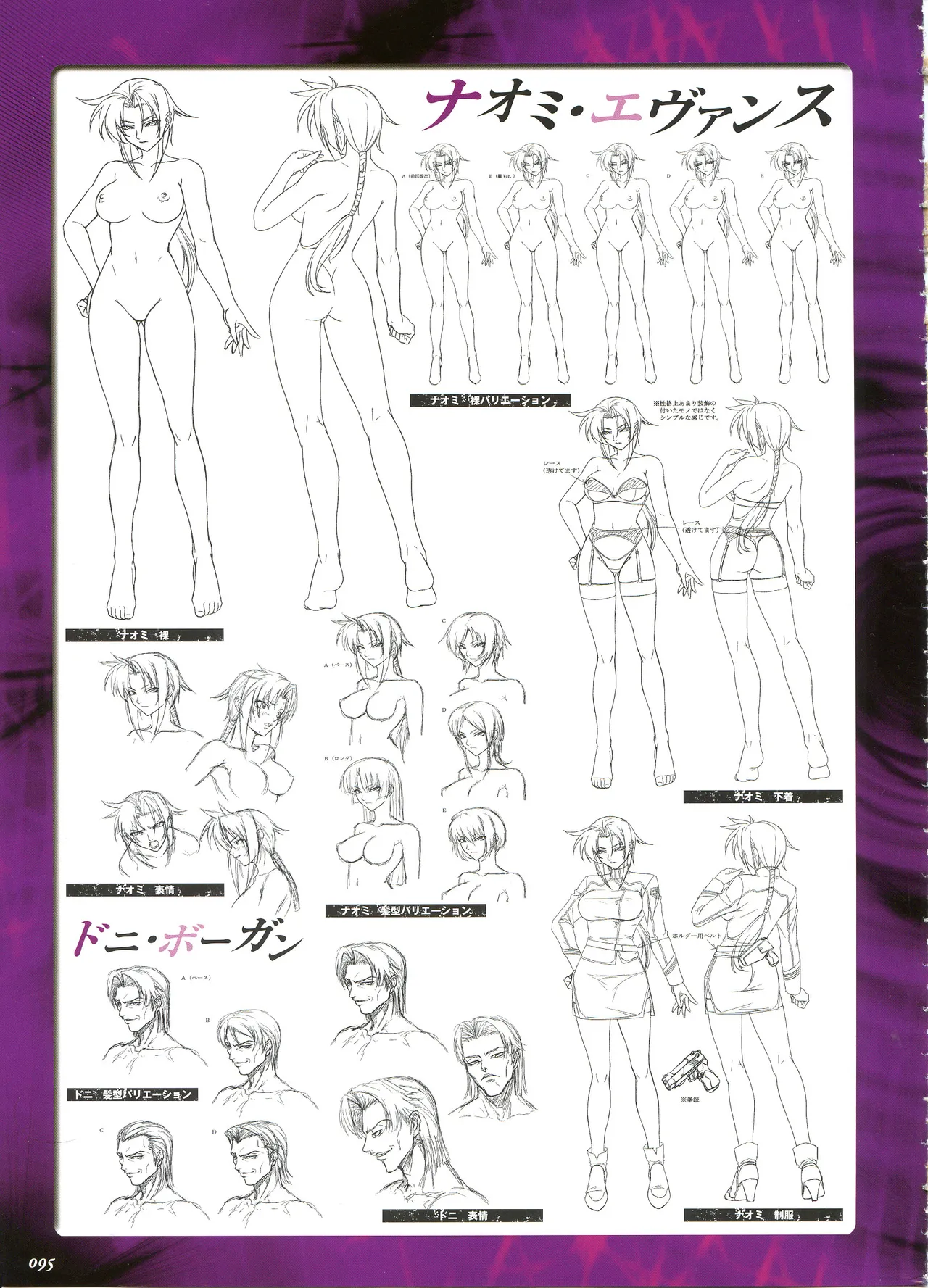 NUYE -Kagami Visual Works- 83eme image