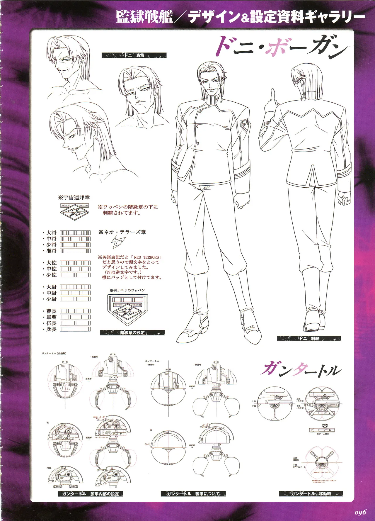 NUYE -Kagami Visual Works- 84eme image