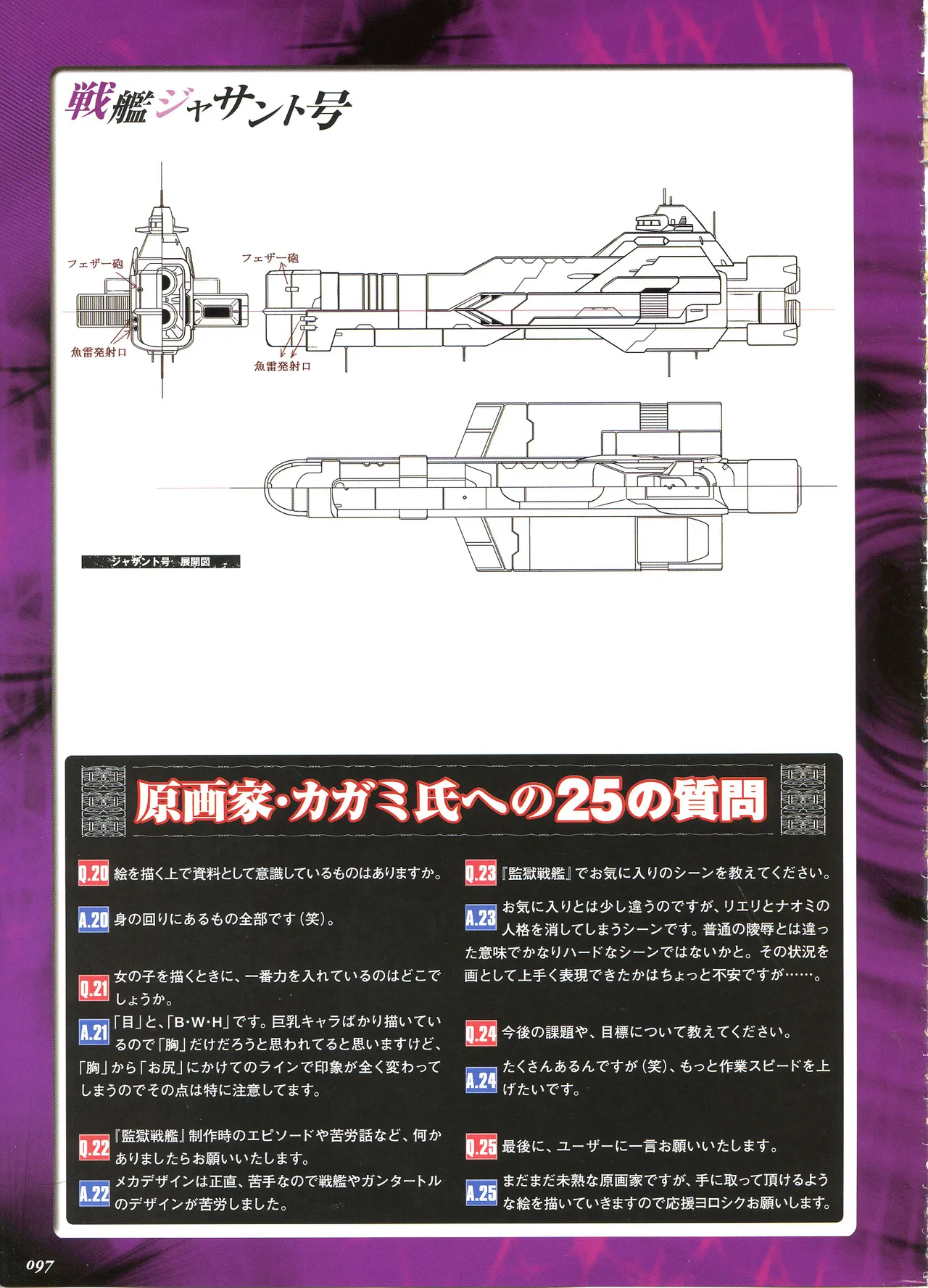 NUYE -Kagami Visual Works- 85eme image