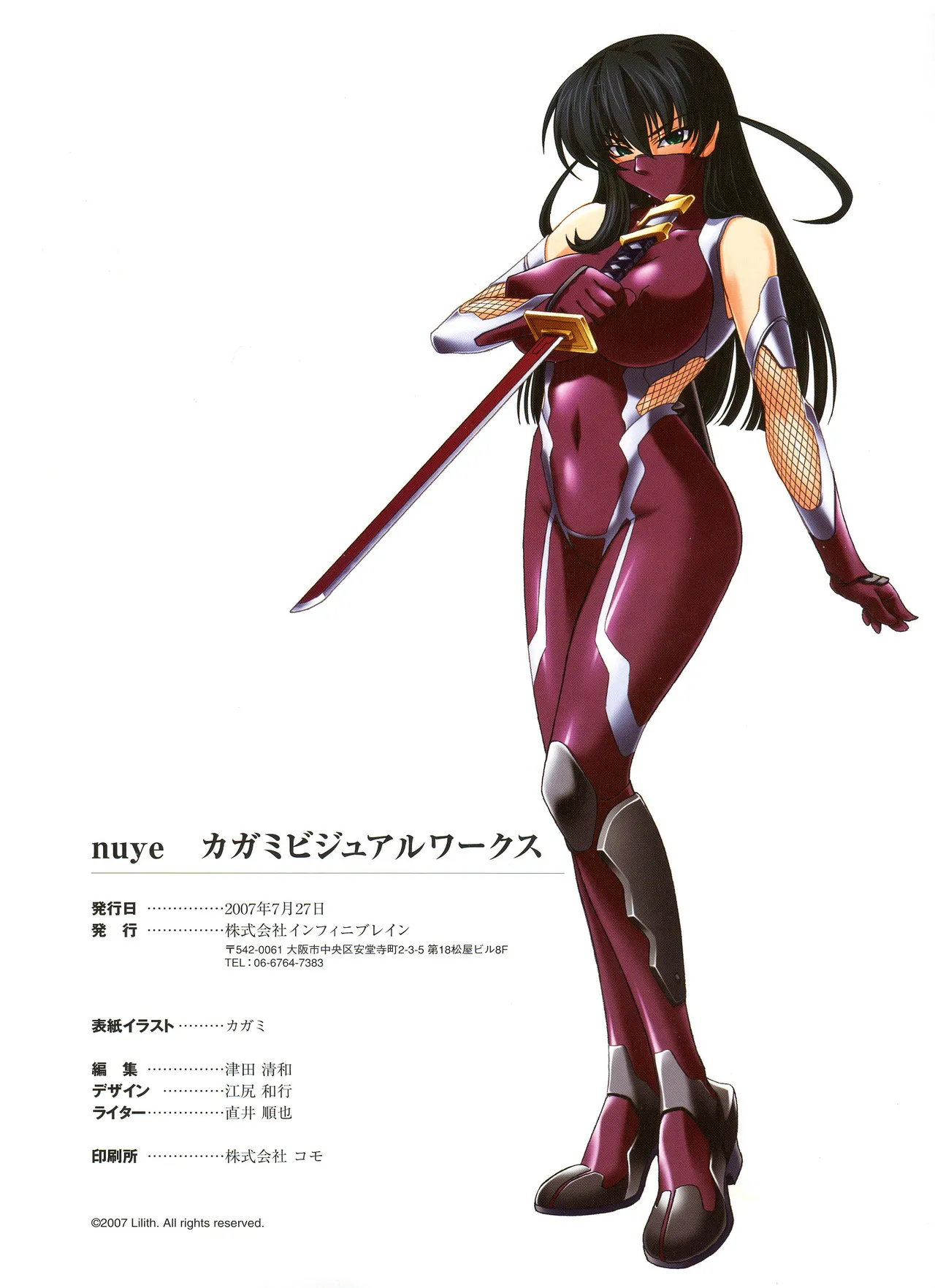 NUYE -Kagami Visual Works- 86eme image