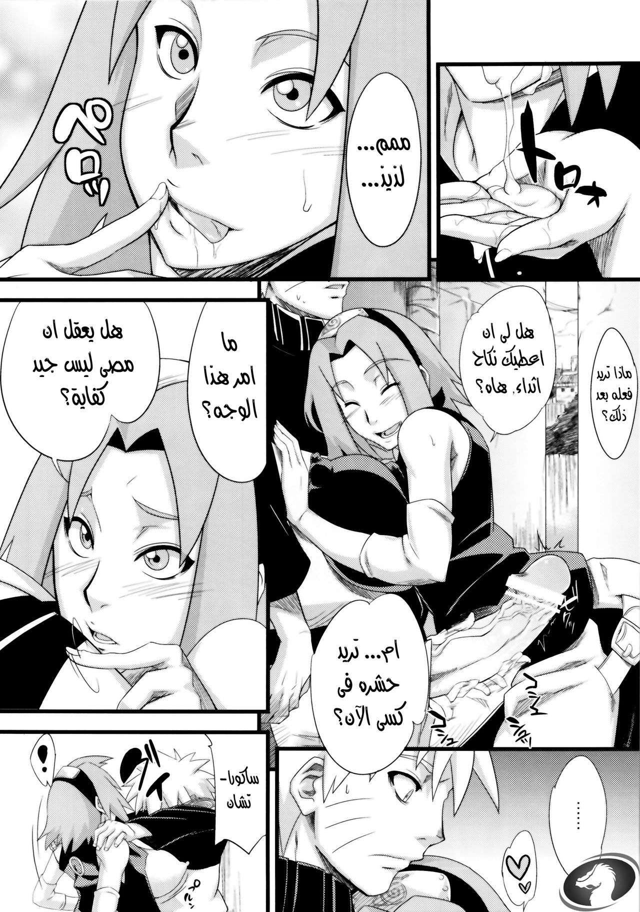 (HaruCC18) [Karakishi Youhei-dan Shinga (Sahara Wataru)] Koi no Bakadikara (Naruto) [Arabic] [Nasty.Dragon] 6eme image