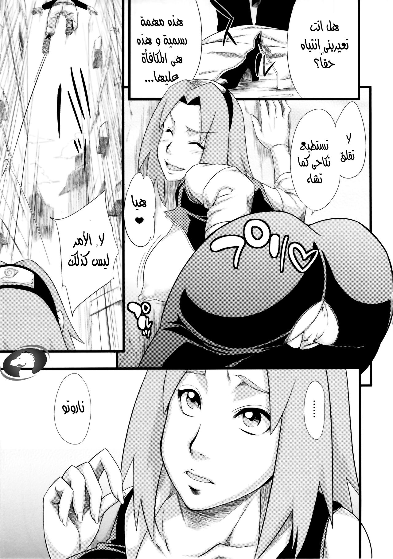 (HaruCC18) [Karakishi Youhei-dan Shinga (Sahara Wataru)] Koi no Bakadikara (Naruto) [Arabic] [Nasty.Dragon] 7eme image