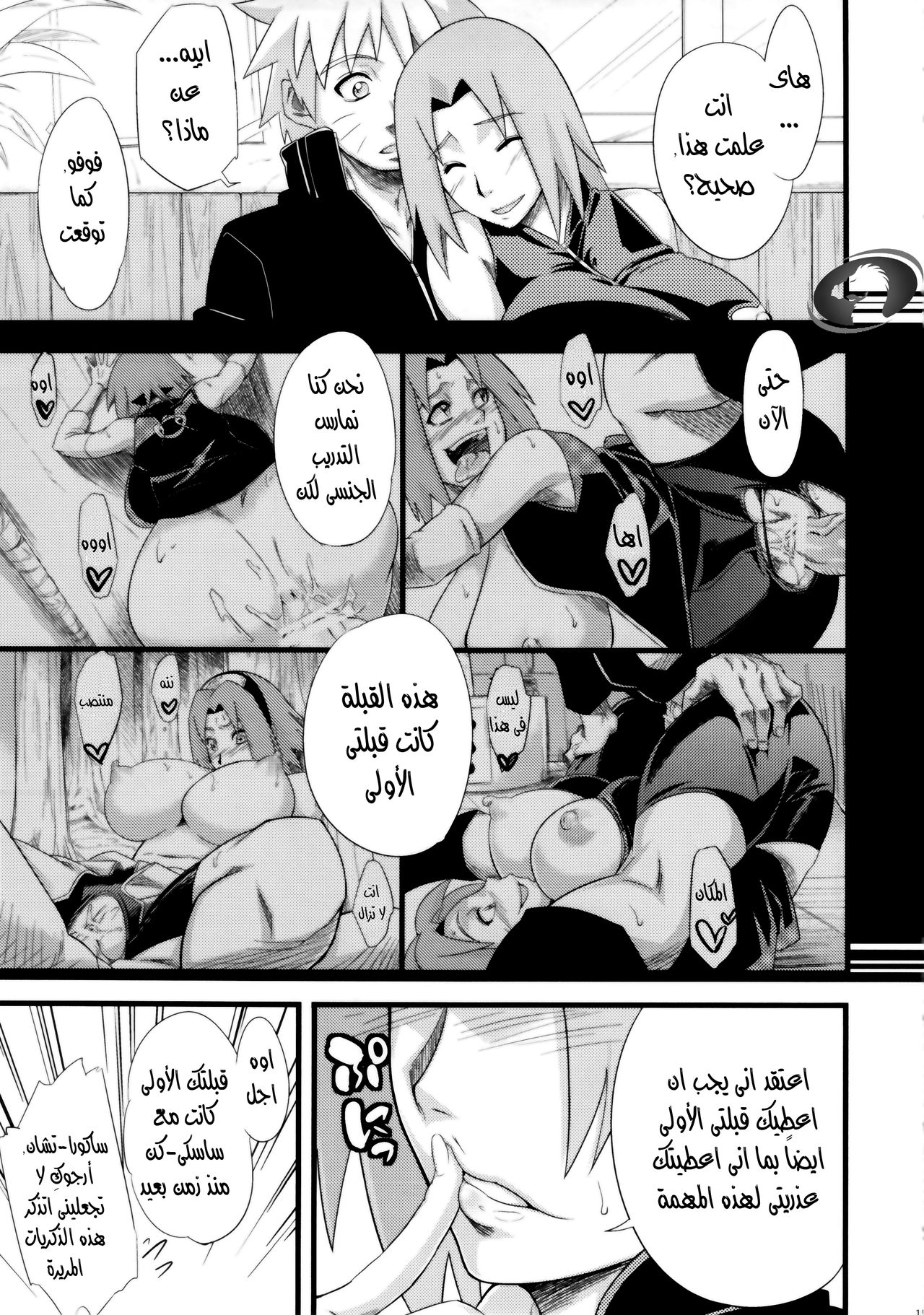 (HaruCC18) [Karakishi Youhei-dan Shinga (Sahara Wataru)] Koi no Bakadikara (Naruto) [Arabic] [Nasty.Dragon] 15eme image