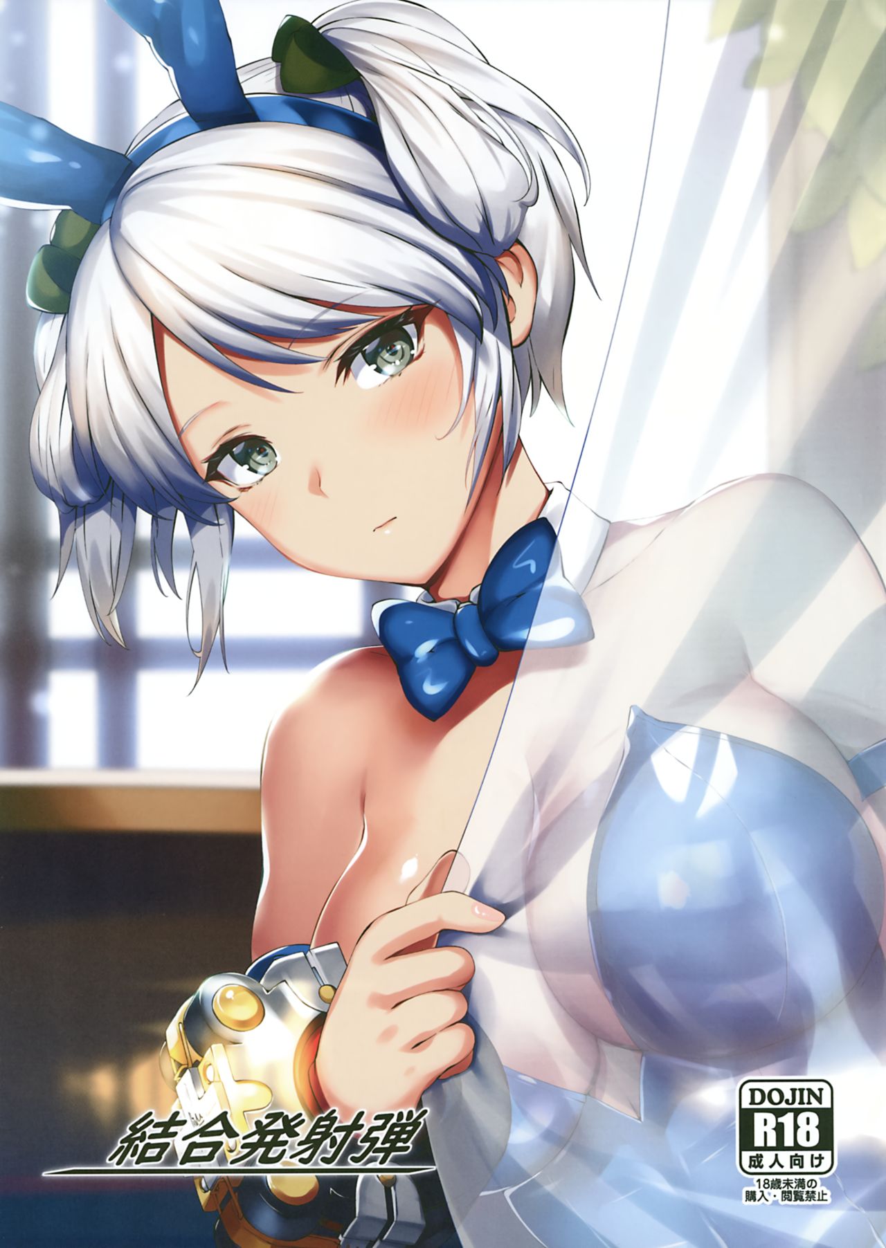 [Tanima Ginkou (Belko)] Ketsugou Hasshadan (God Eater 2) [English] [xinsu] изображение № 1