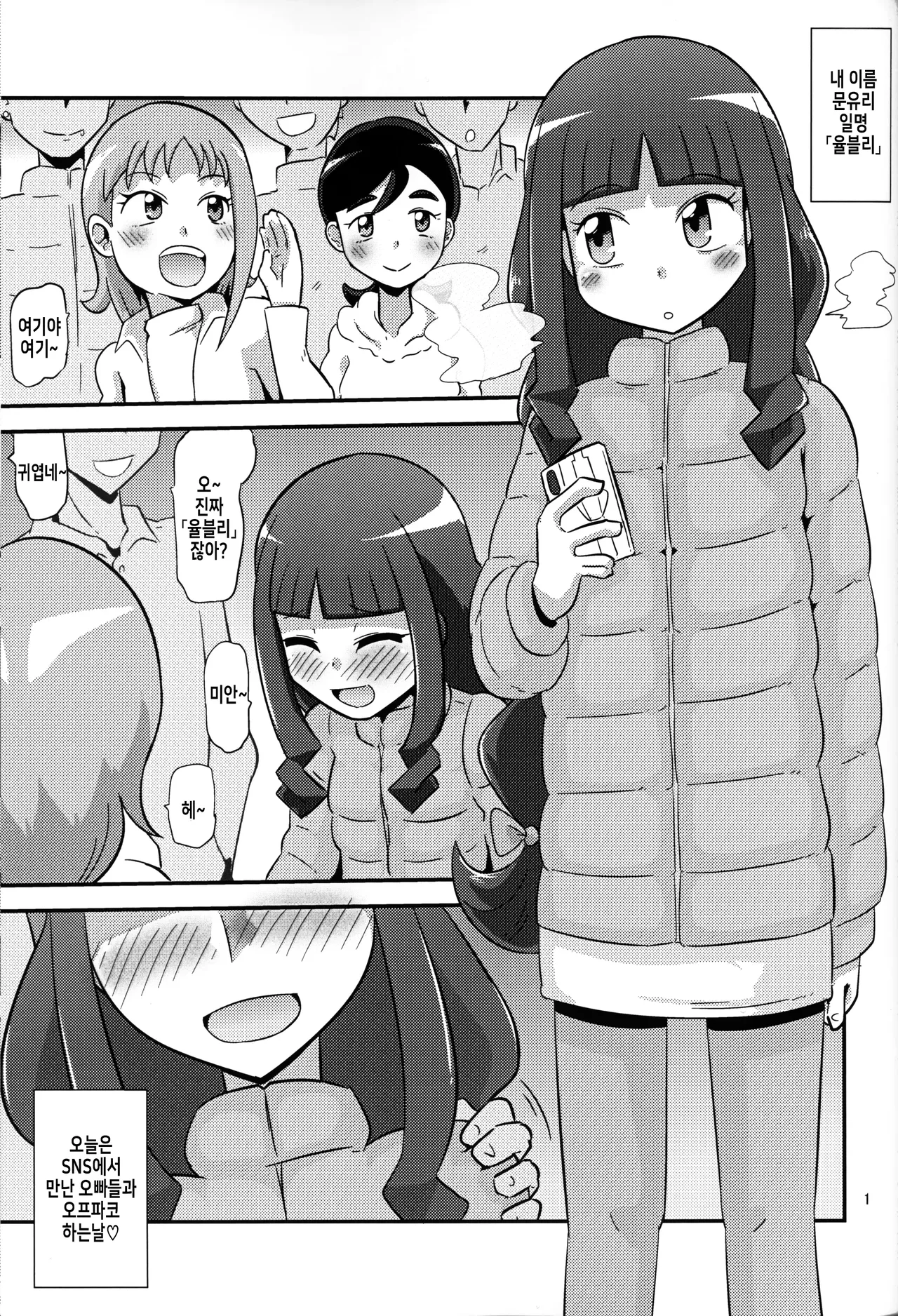 Kai CHU-gakuseiteki Uraaka Life | The Schoolgirl's Secret Sex Lives Bildnummer 5