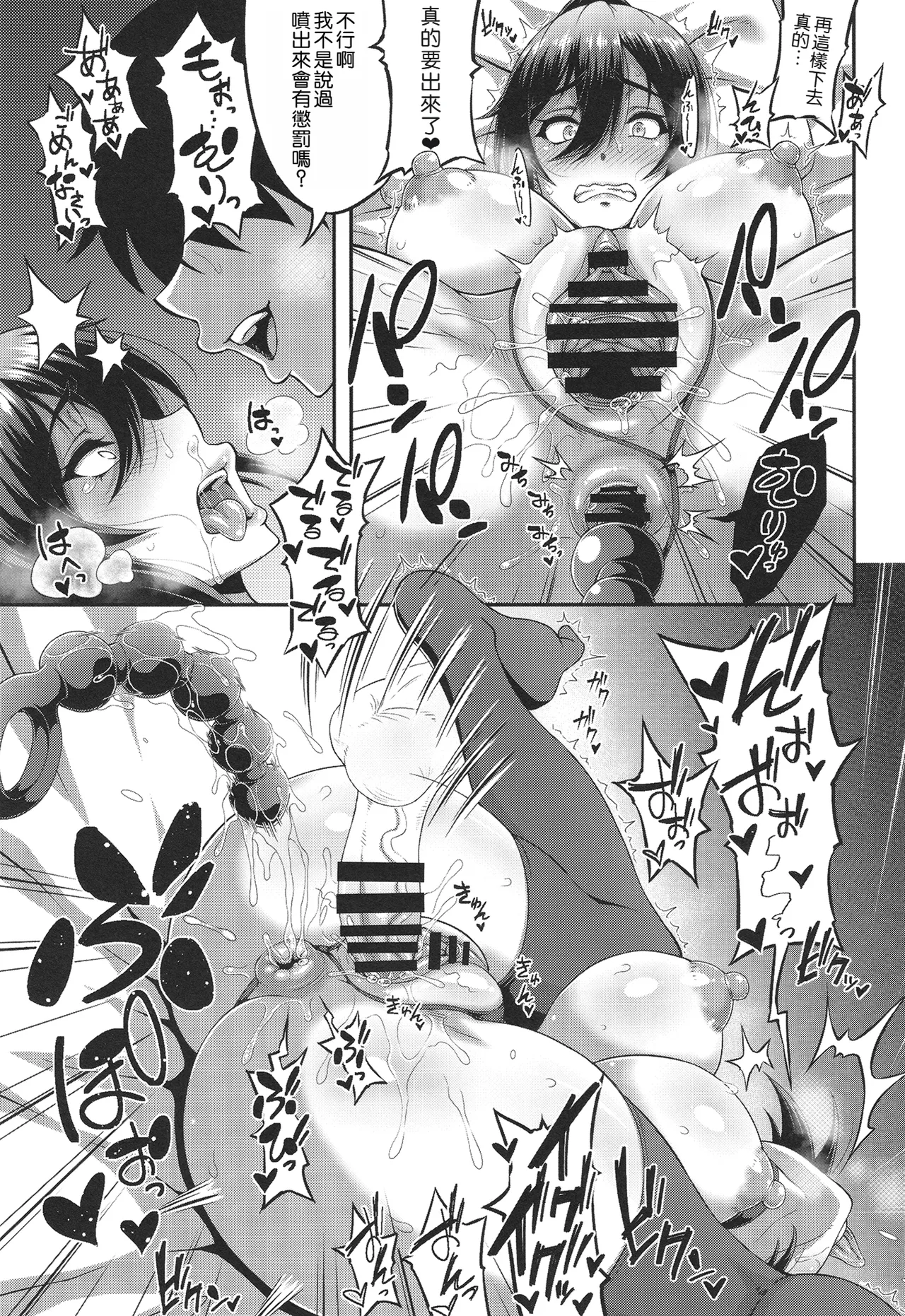 [Motsu Ryouri (Motsu)] SSR8 (THE iDOLM@STER: Shiny Colors) [Digital][Chinese] 图片编号 12