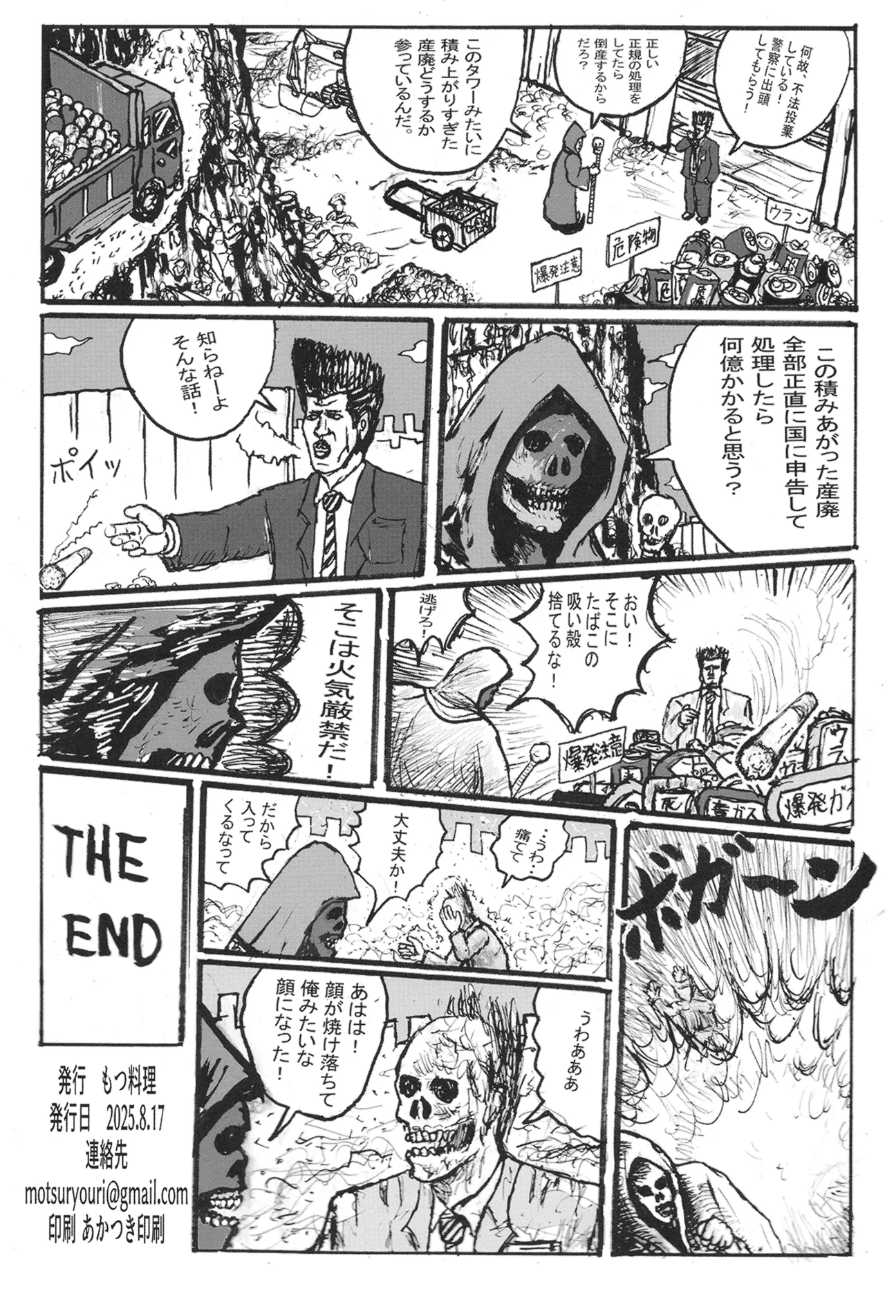 [Motsu Ryouri (Motsu)] SSR8 (THE iDOLM@STER: Shiny Colors) [Digital][Chinese] 图片编号 21