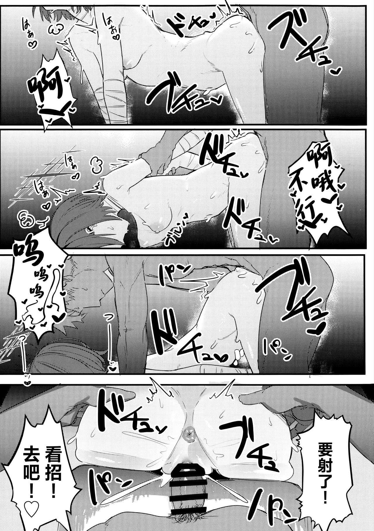 (C106) [Erodorian (Irori)] Imashino Misaki no KyoufushouToreeningu丨戒野美咲的恐惧症康复训练 (Blue Archive) [Chinese] [角都九阳个人汉化] 18eme image