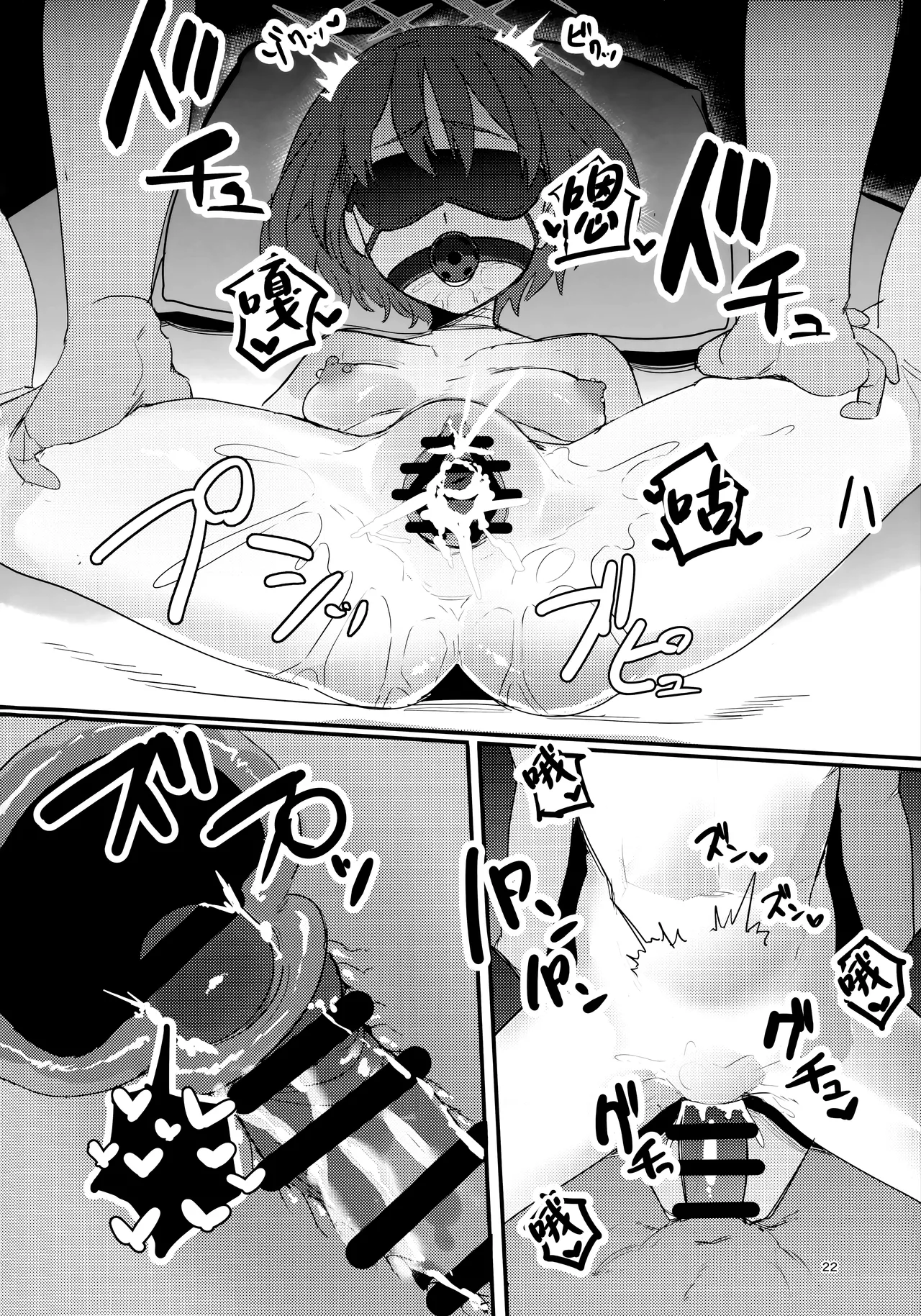 (C106) [Erodorian (Irori)] Imashino Misaki no KyoufushouToreeningu丨戒野美咲的恐惧症康复训练 (Blue Archive) [Chinese] [角都九阳个人汉化] 21eme image